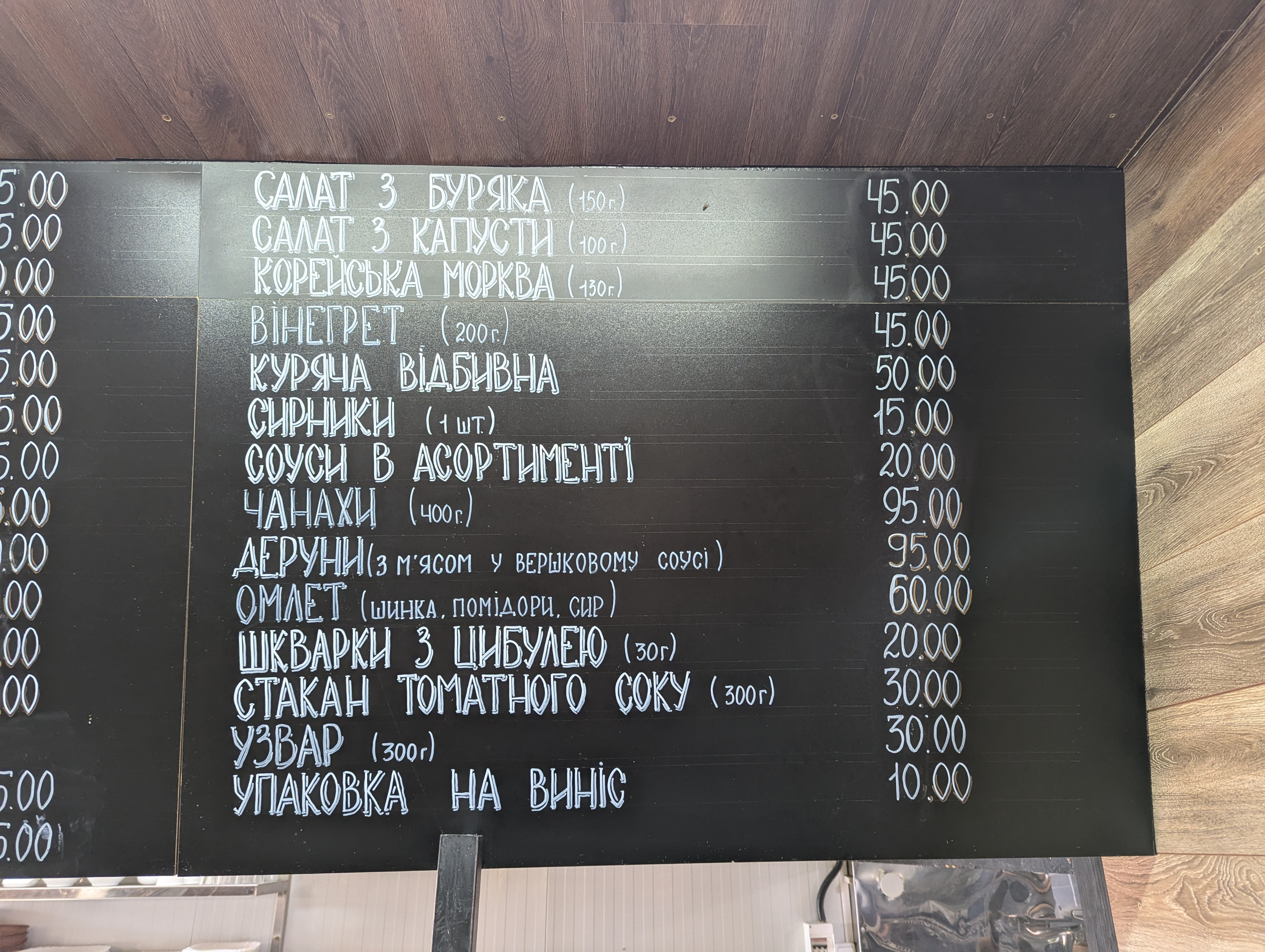 U Kovboya menu 7