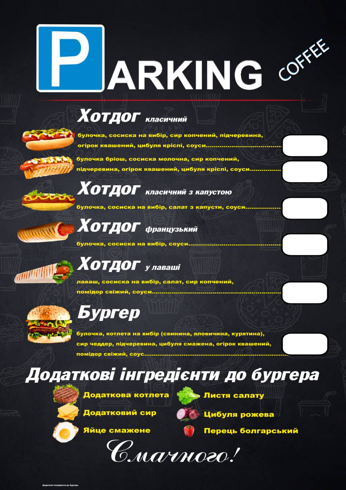 Parking menu 1