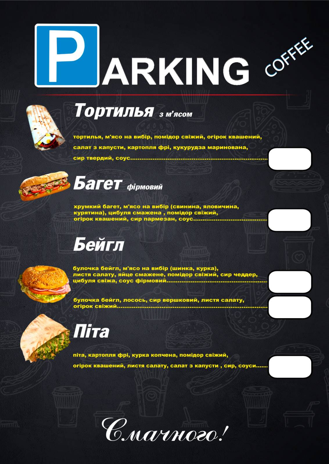 Parking menu 2