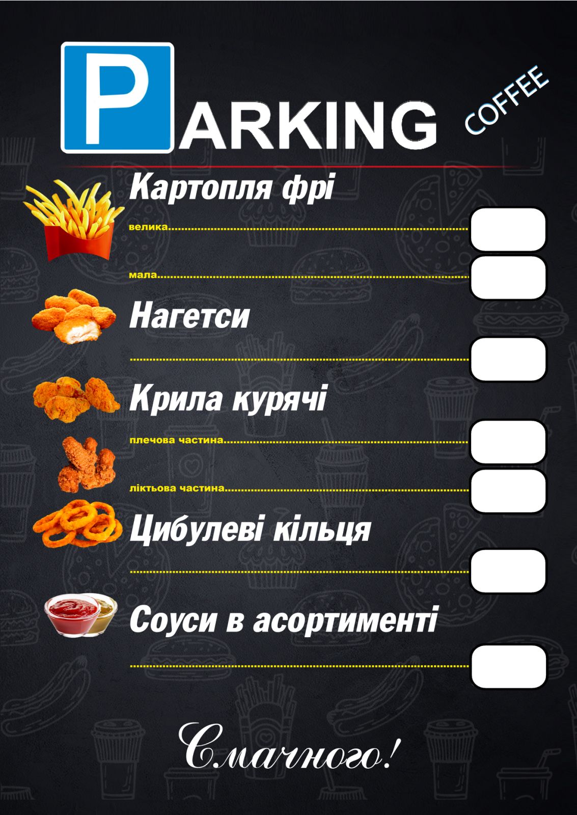 Parking menu 3