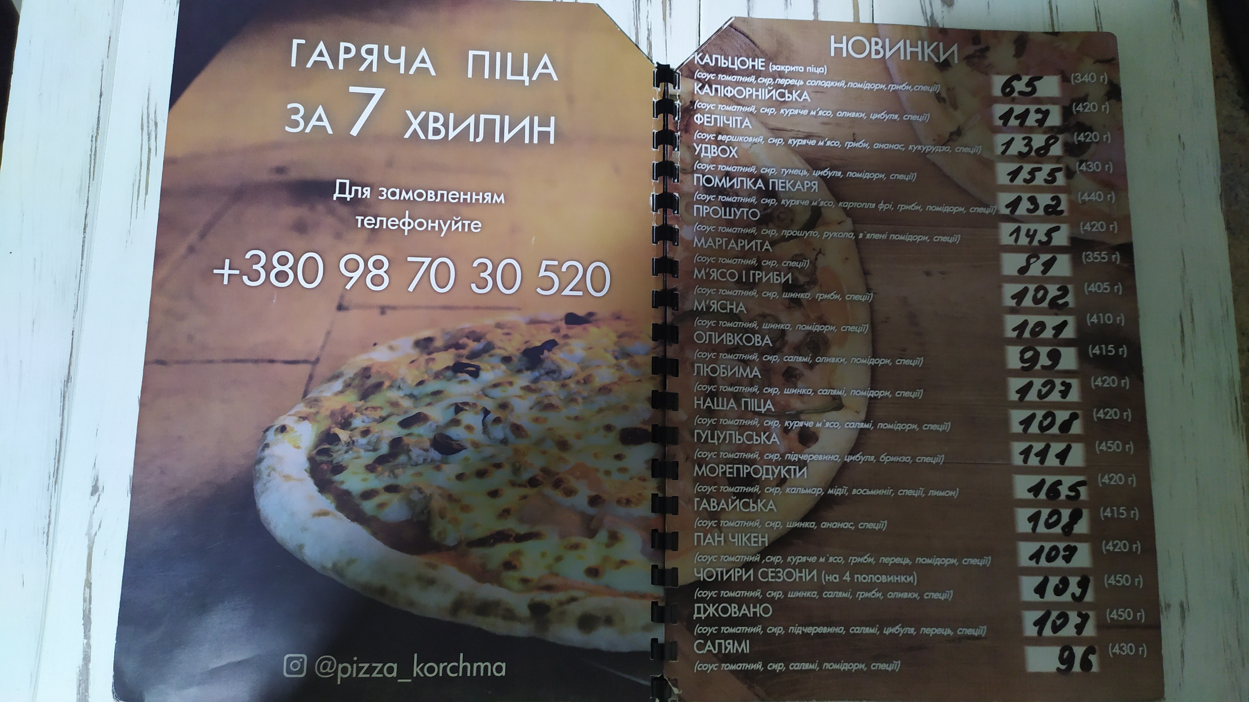 Korchma menu 3
