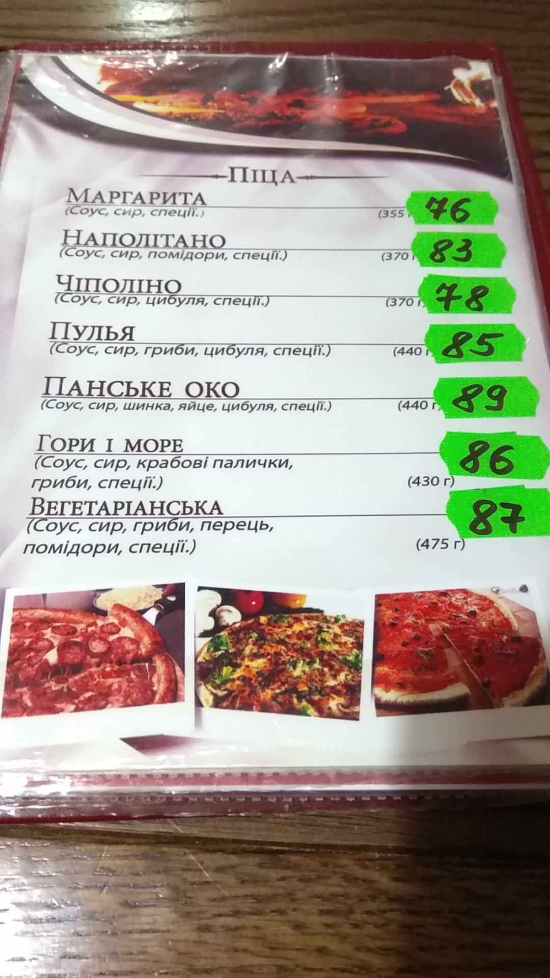 Korchma menu 4