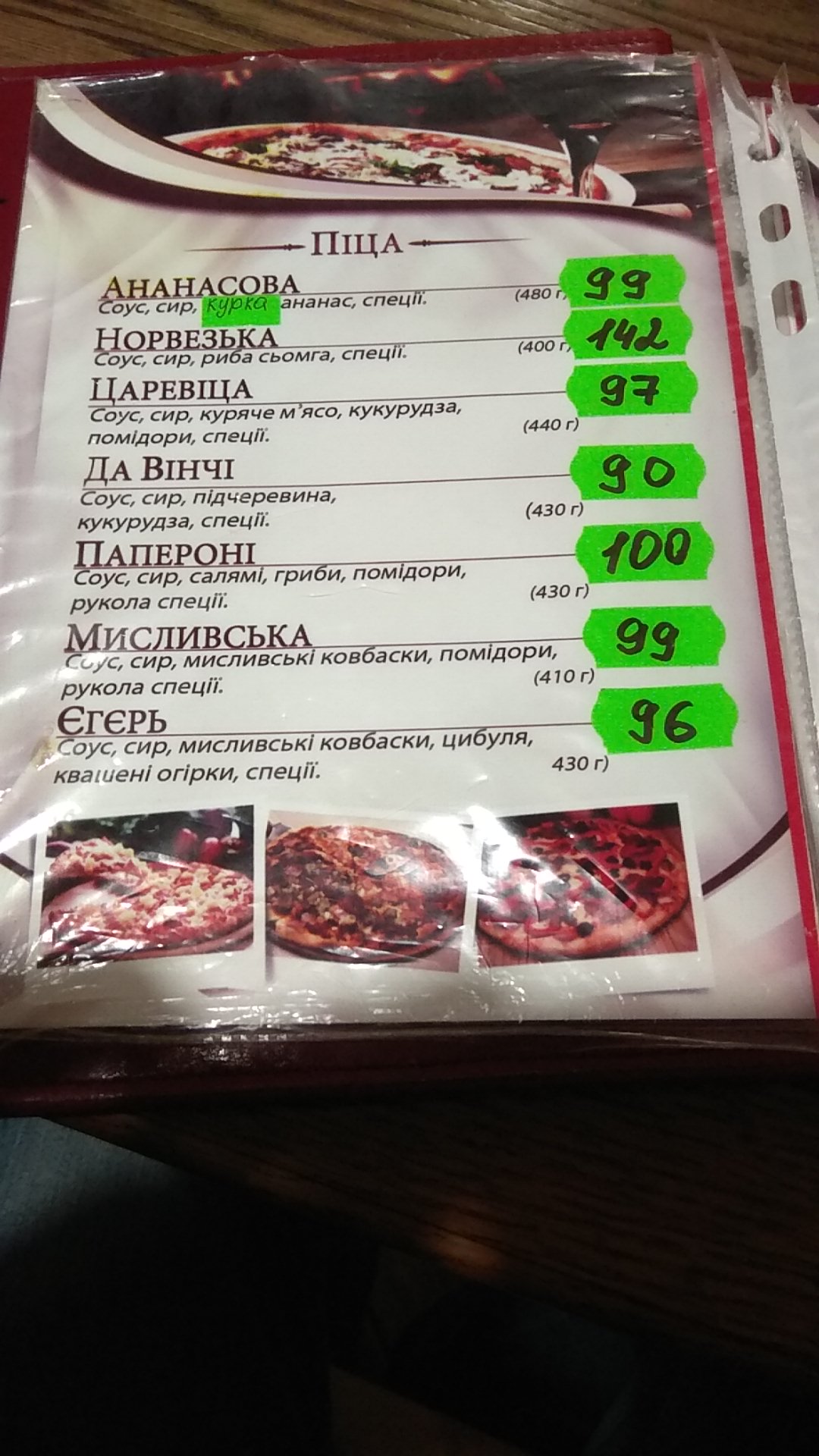 Korchma menu 5