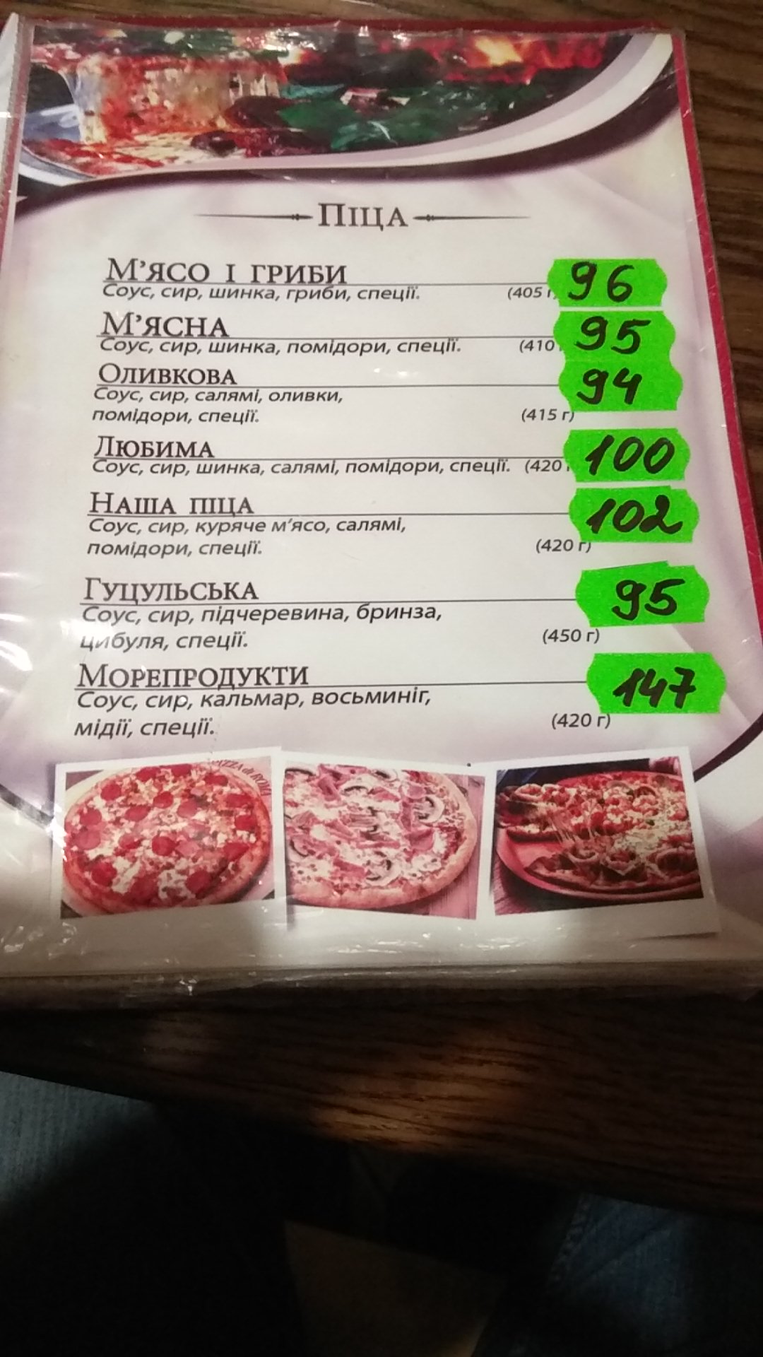 Korchma menu 6
