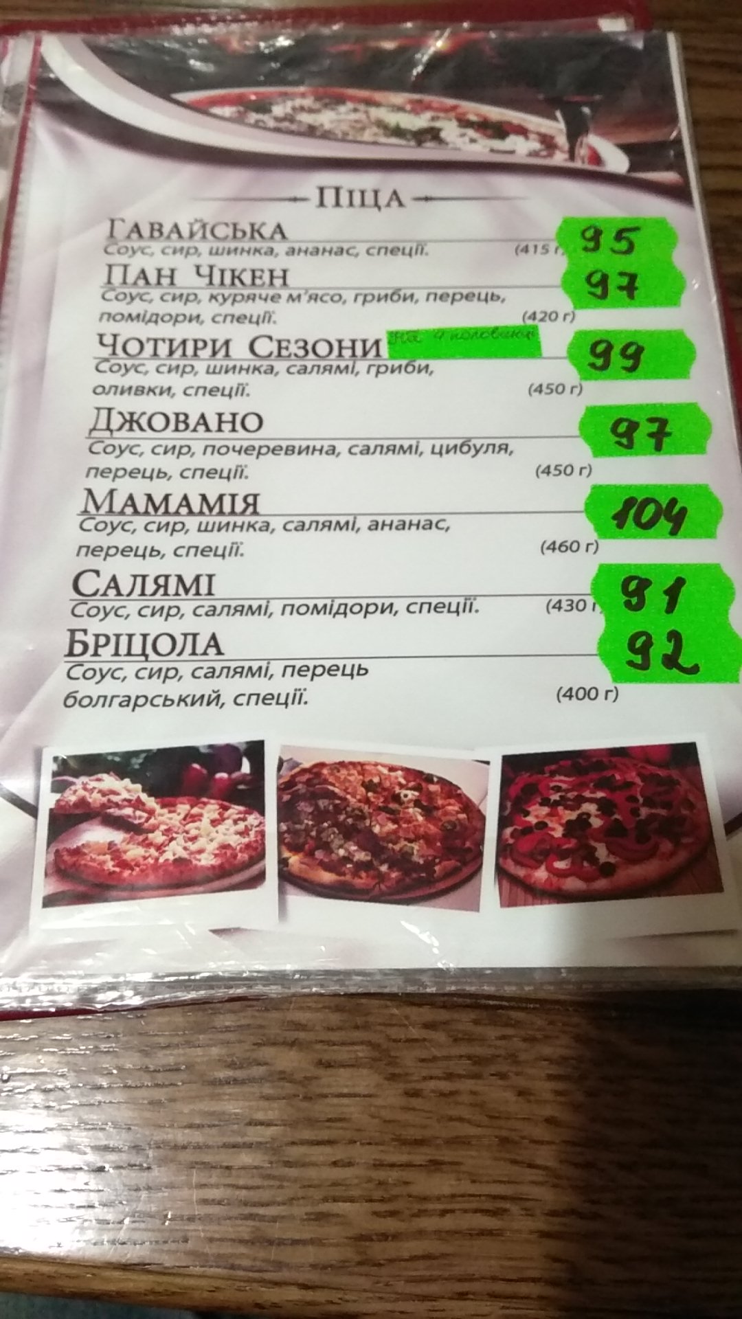 Korchma menu 7