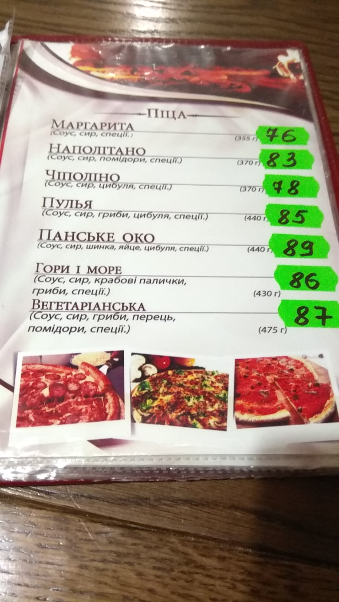 Korchma menu 8