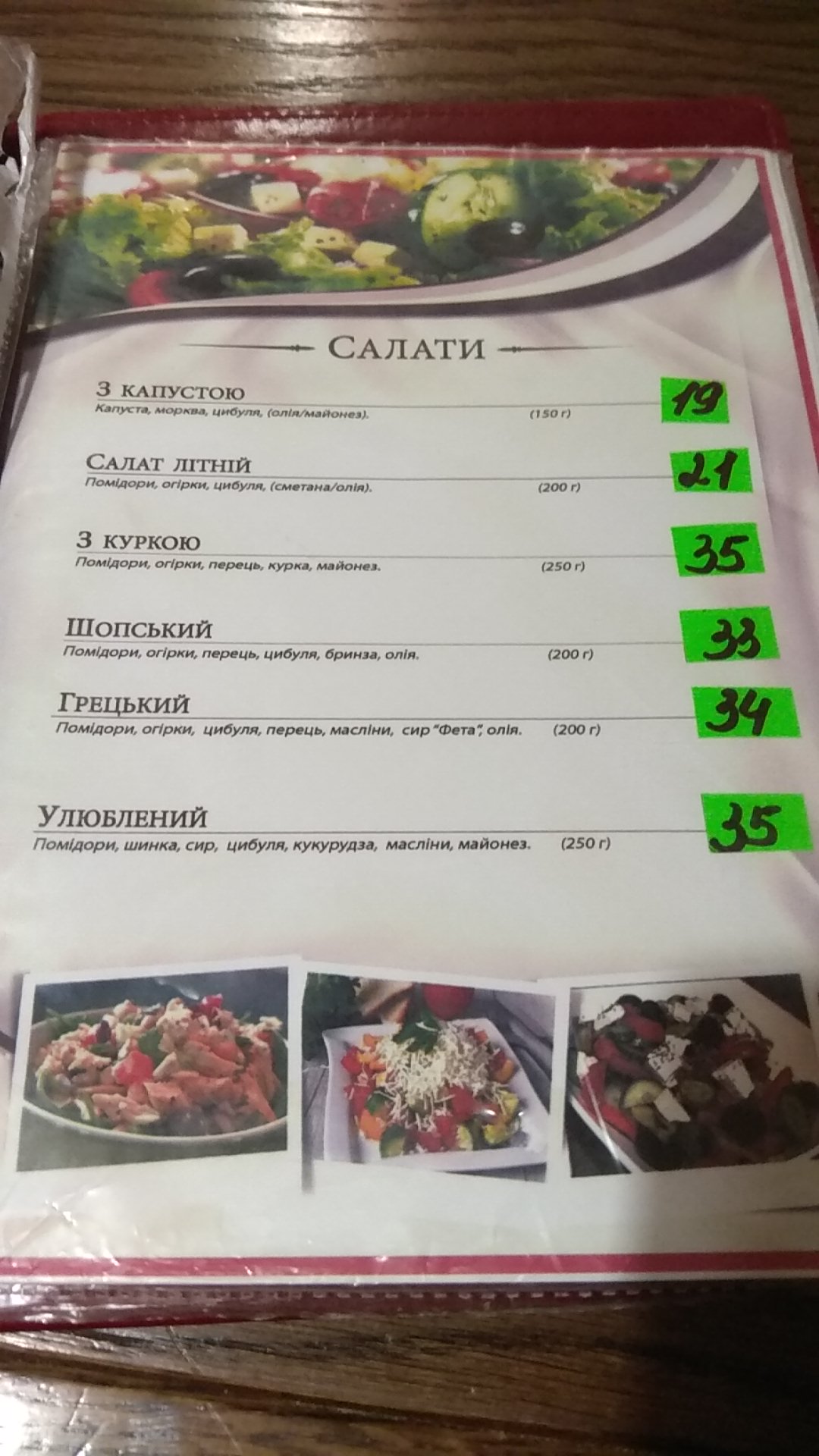 Korchma menu 9