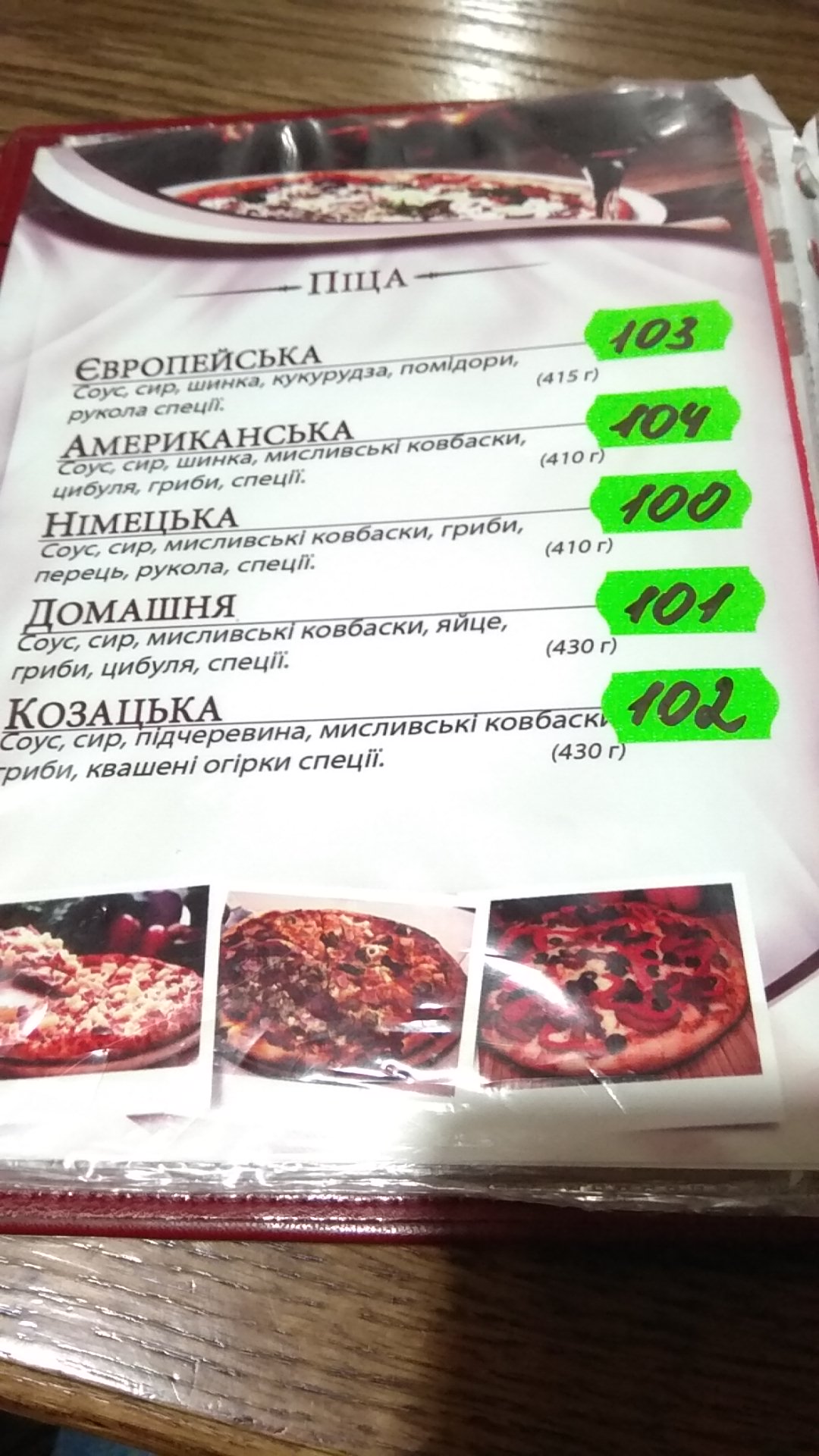 Korchma menu 10