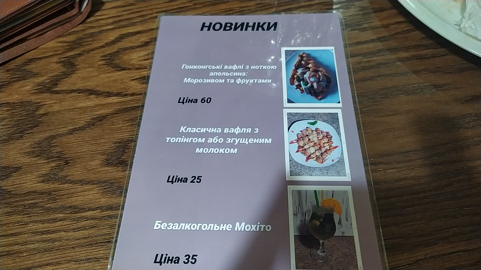 Korchma menu 11