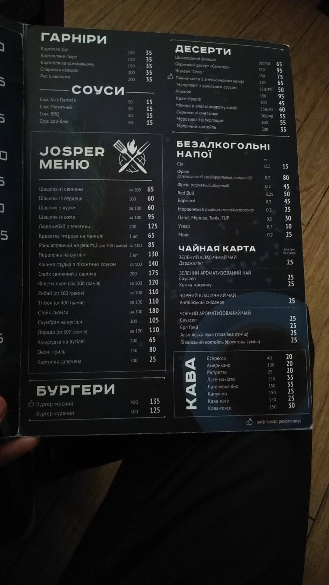 Senator menu 11