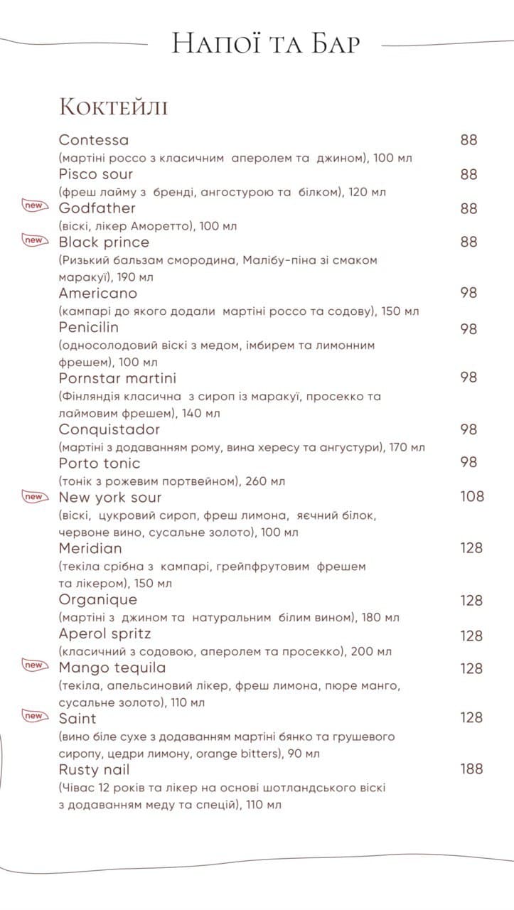 Салобіє - Ресторан сучасної грузинскої кухні menu 1