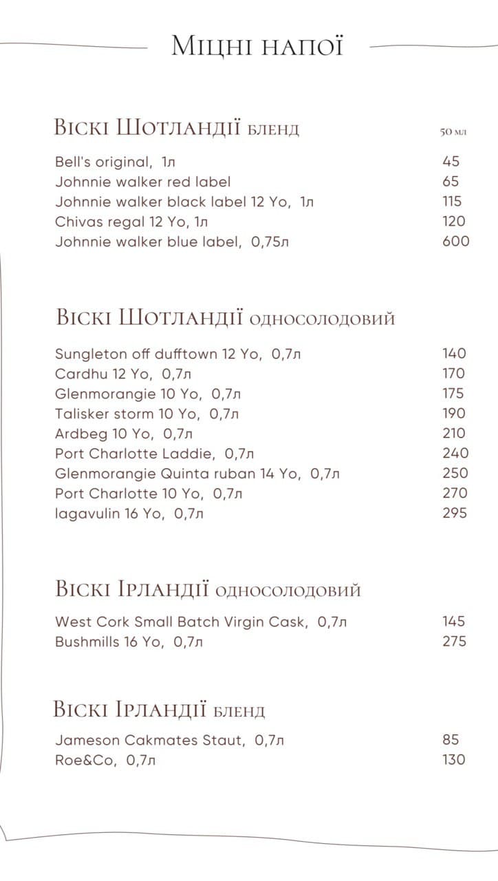 Салобіє - Ресторан сучасної грузинскої кухні menu 3