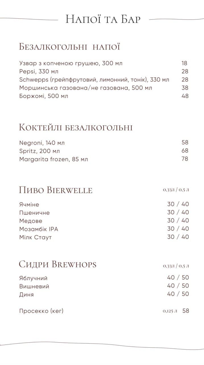 Салобіє - Ресторан сучасної грузинскої кухні menu 4