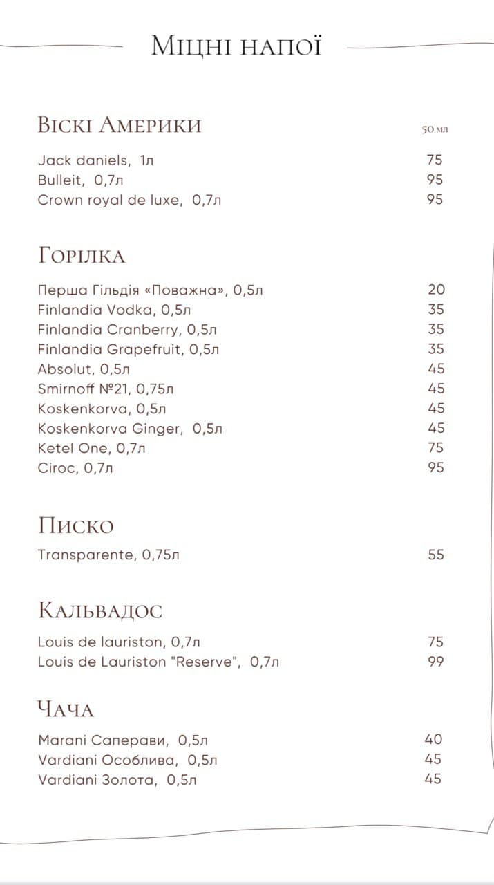 Салобіє - Ресторан сучасної грузинскої кухні menu 8