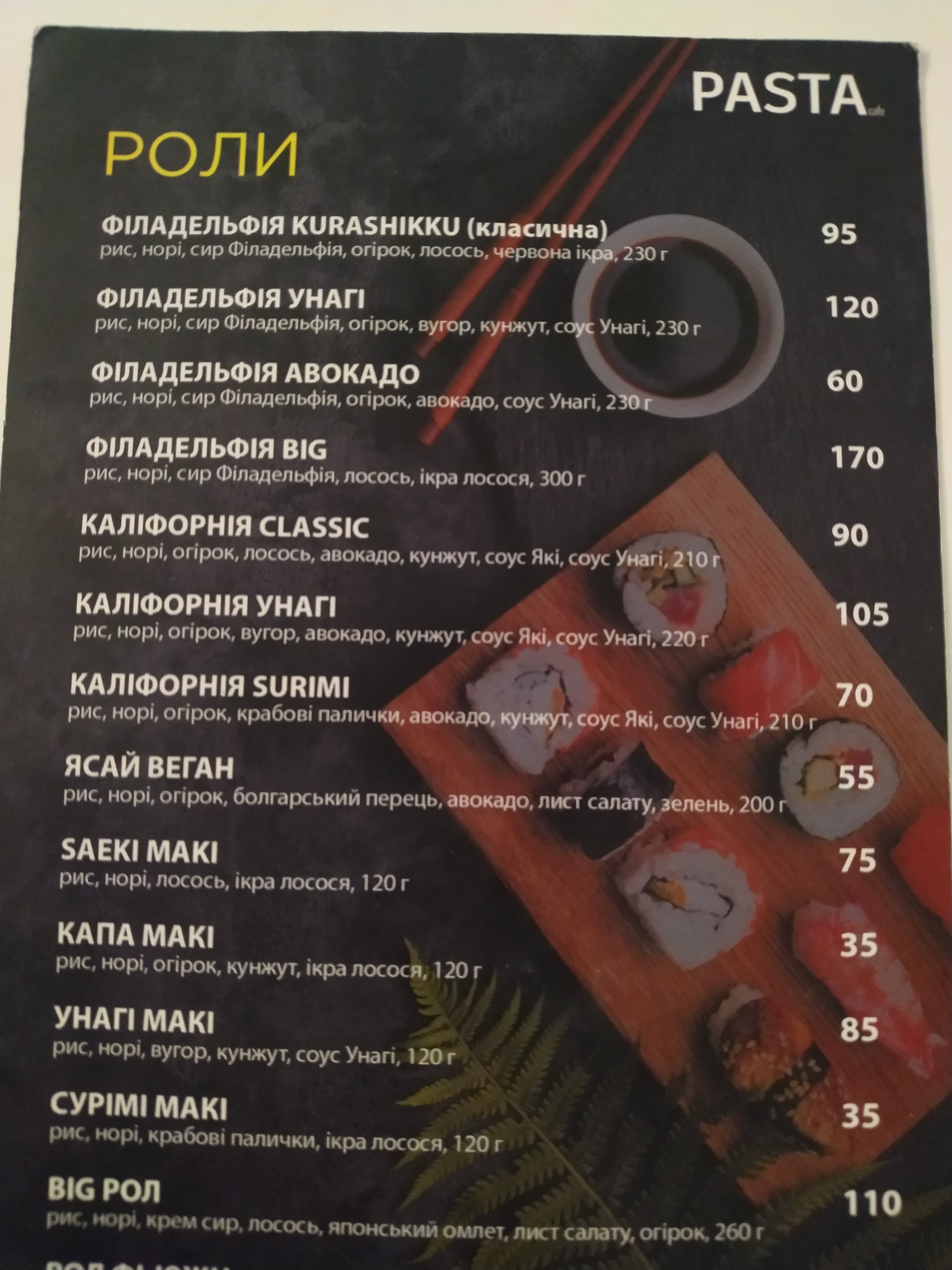 Pasta Basta menu 1