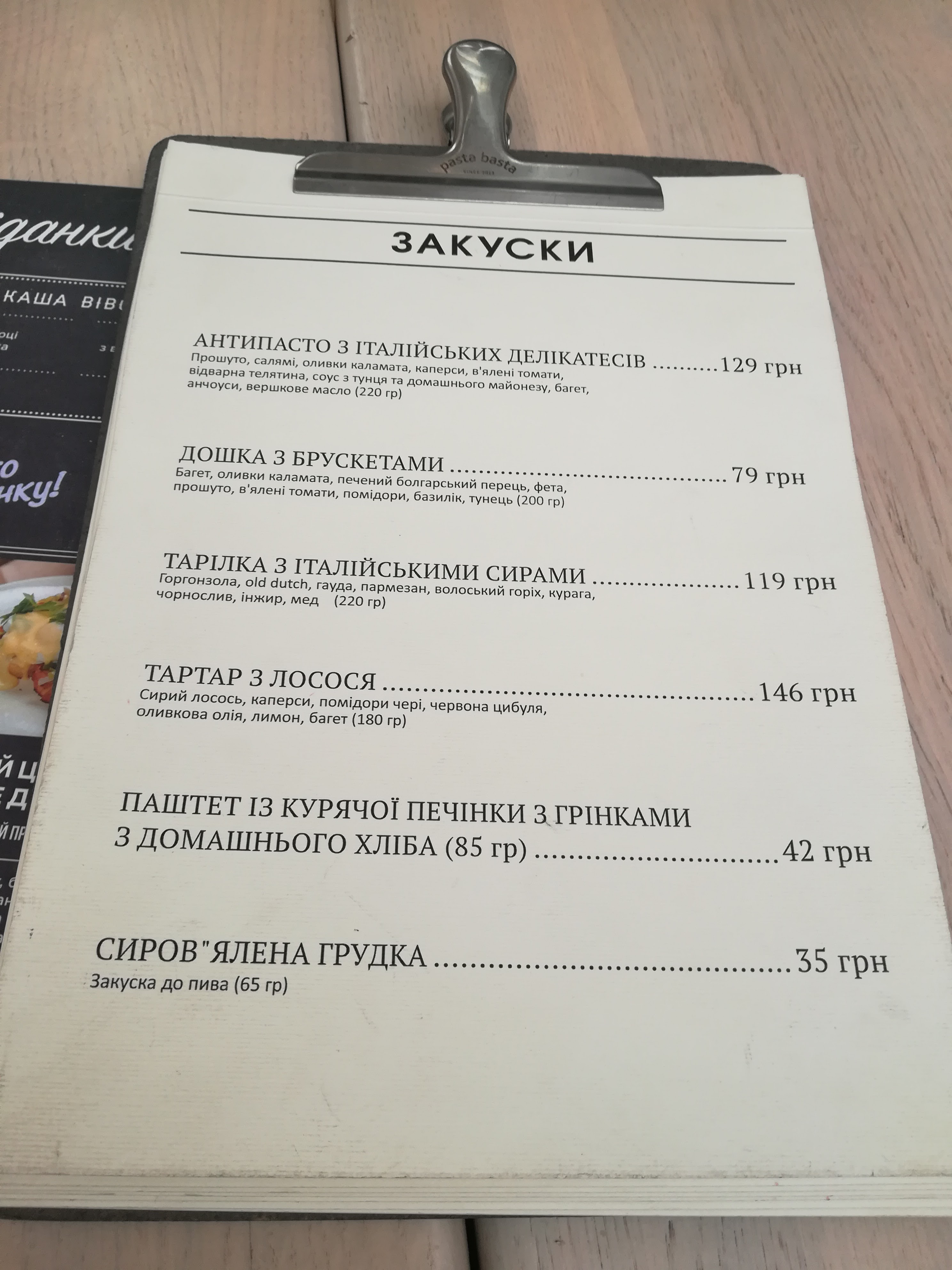 Pasta Basta menu 6