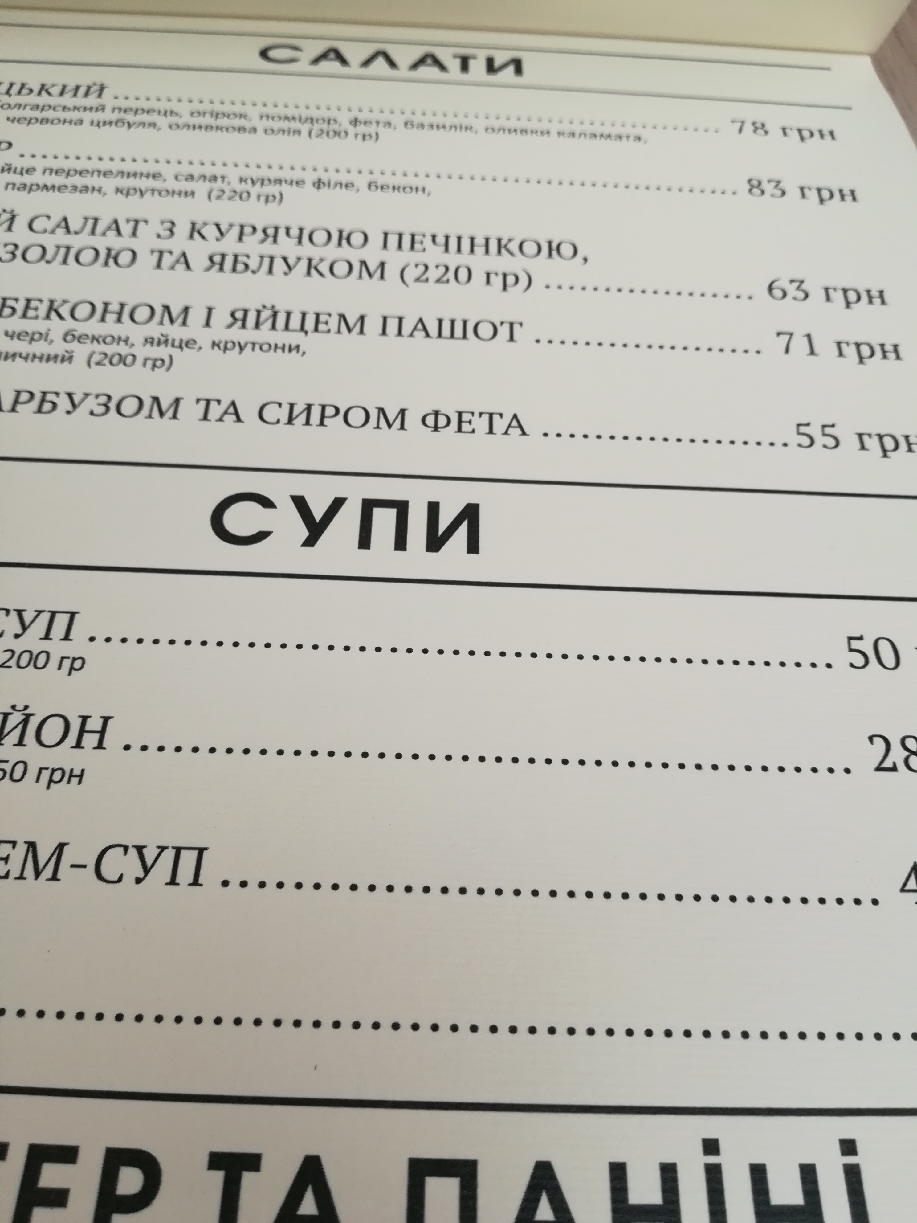 Pasta Basta menu 10