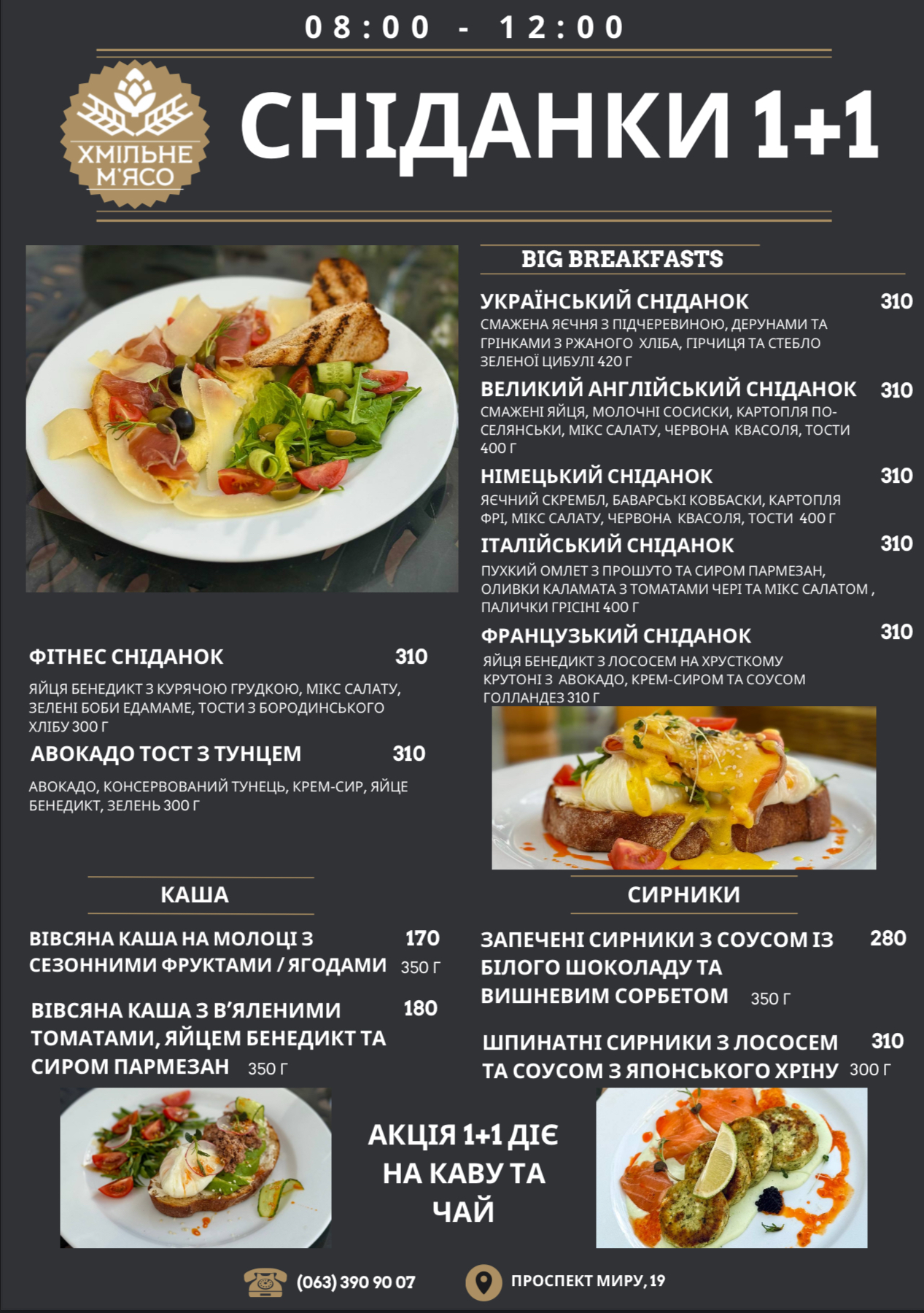 Khmilʹne M'yaso menu 1