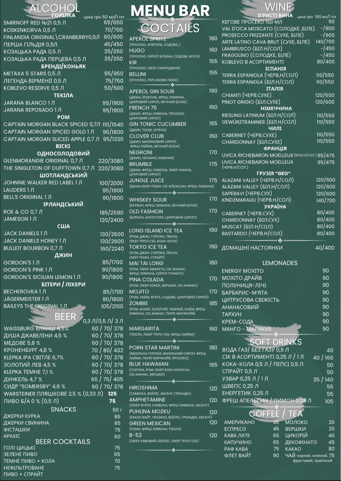 Khmilʹne M'yaso menu 3