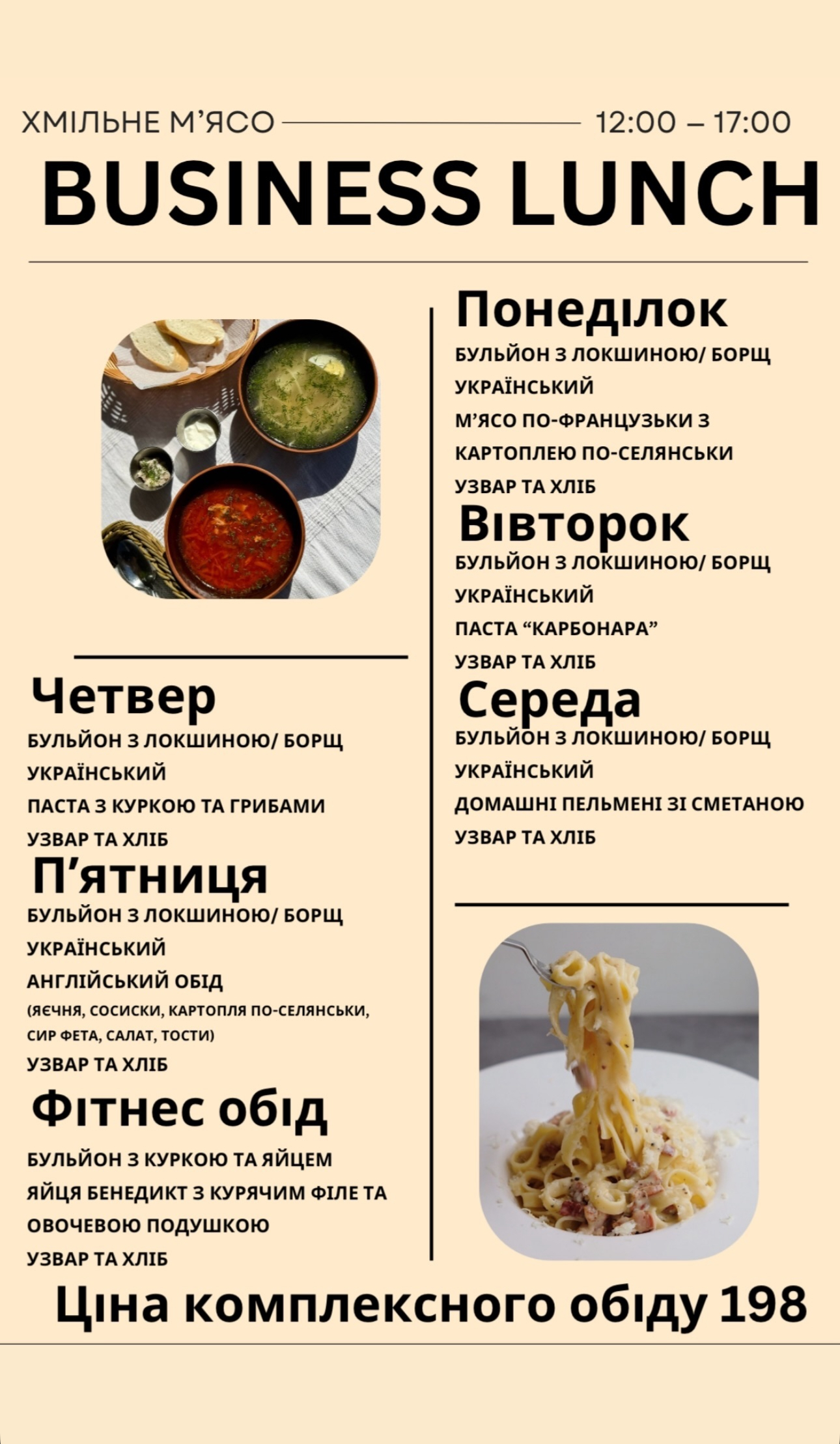 Khmilʹne M'yaso menu 4