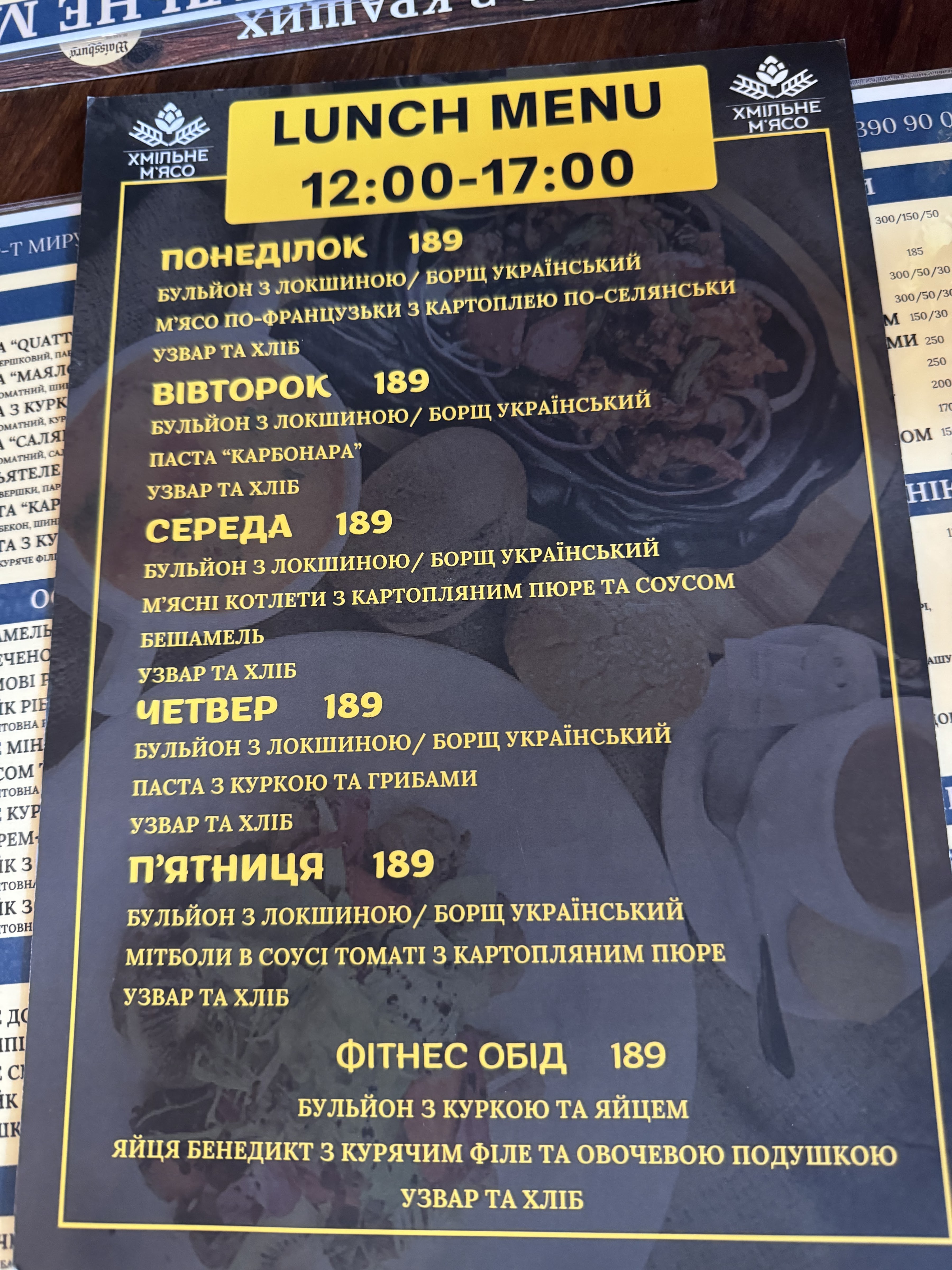 Khmilʹne M'yaso menu 5