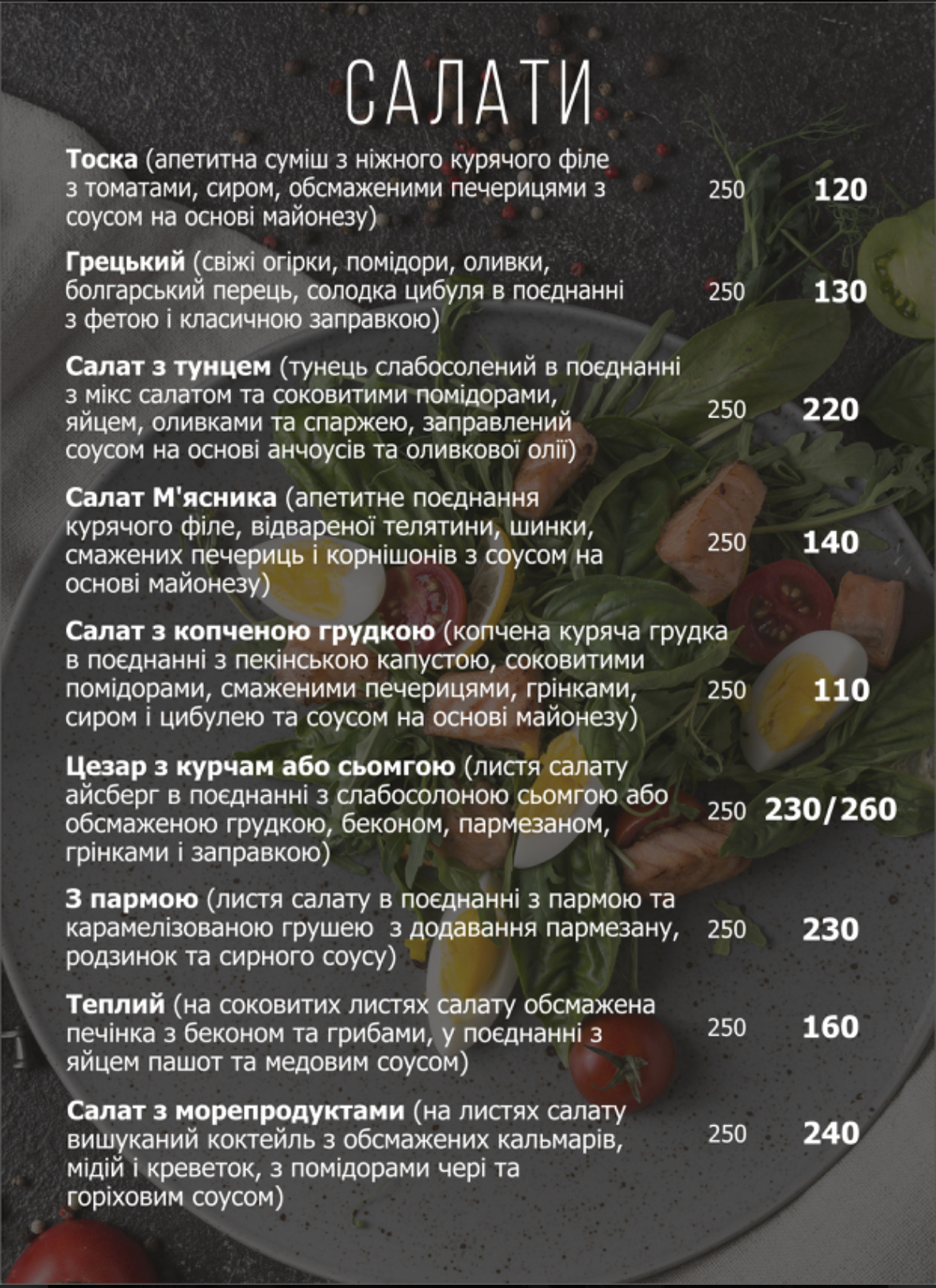МАРКОНИ, КАФЕ-ПИЦЦЕРИЯ menu 2