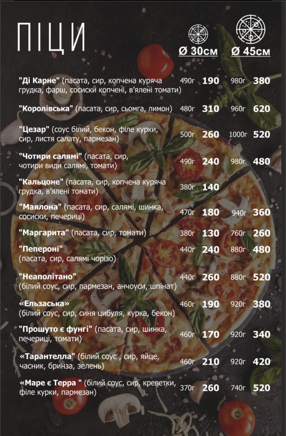 МАРКОНИ, КАФЕ-ПИЦЦЕРИЯ menu 3