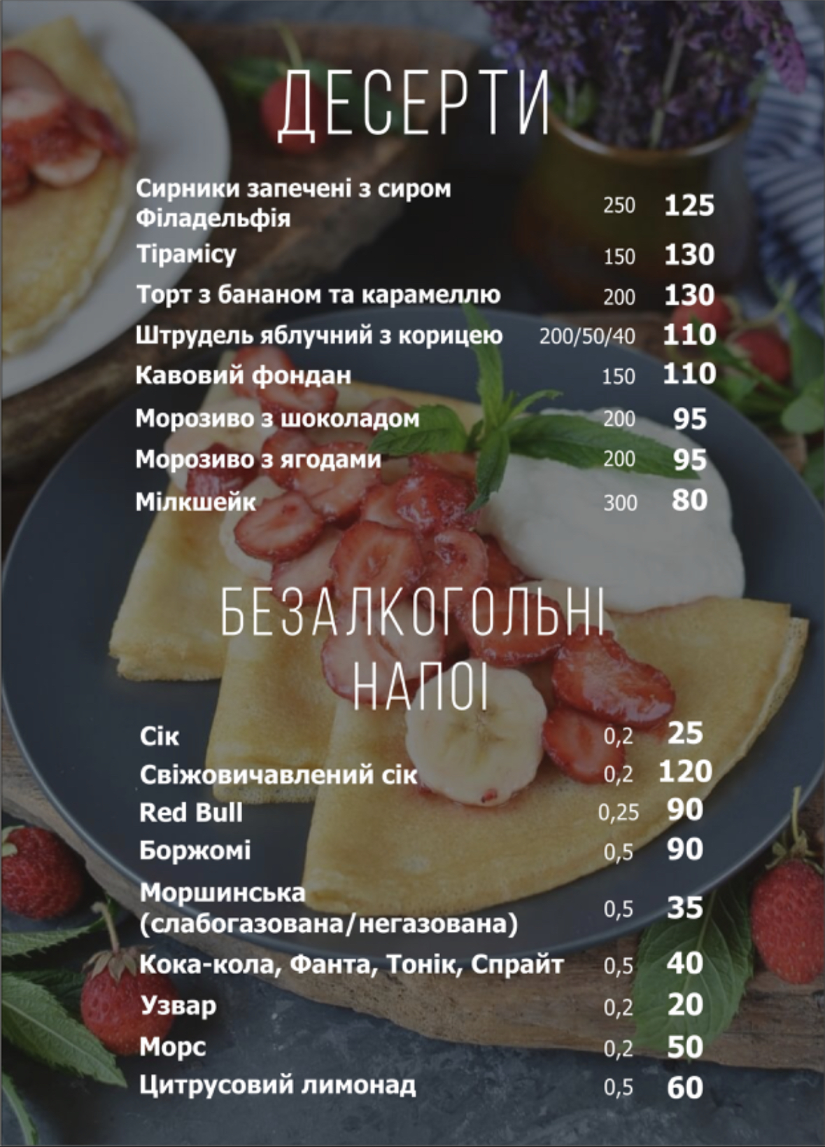 МАРКОНИ, КАФЕ-ПИЦЦЕРИЯ menu 4
