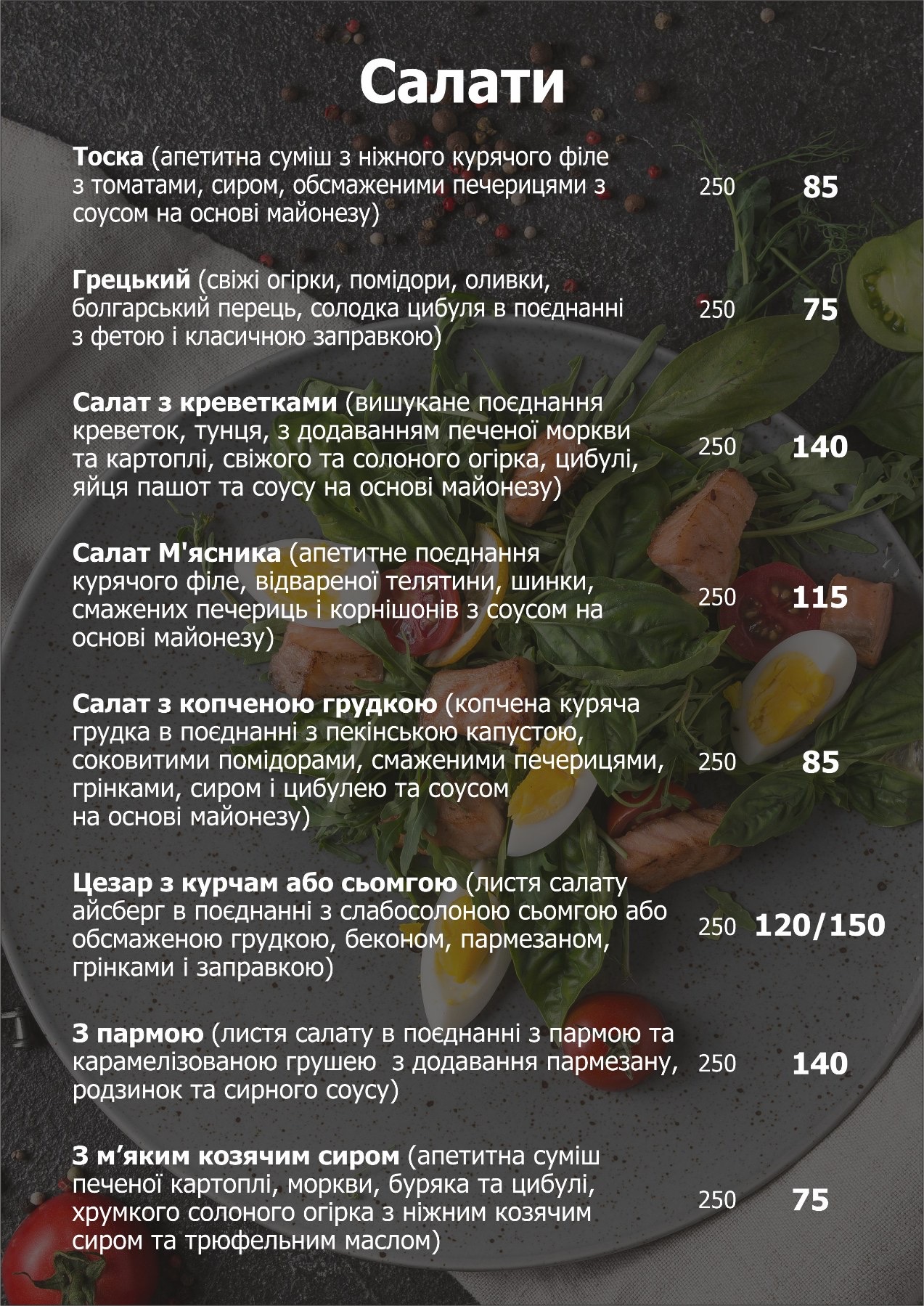 МАРКОНИ, КАФЕ-ПИЦЦЕРИЯ menu 6