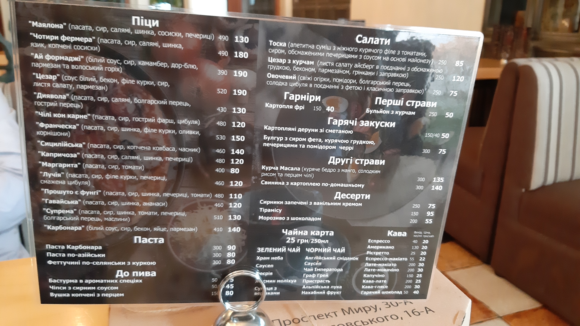 МАРКОНИ, КАФЕ-ПИЦЦЕРИЯ menu 11