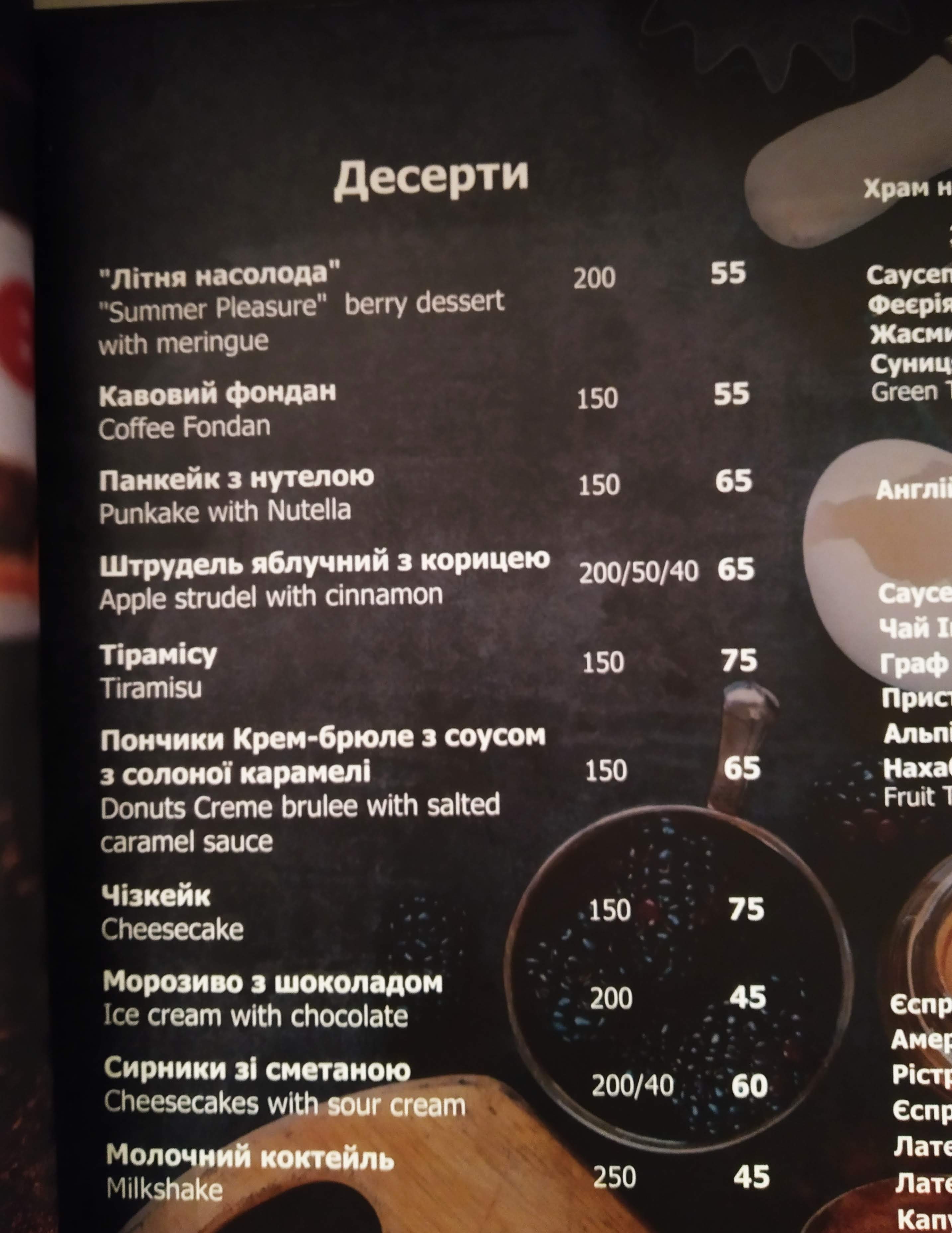 МАРКОНИ, КАФЕ-ПИЦЦЕРИЯ menu 12