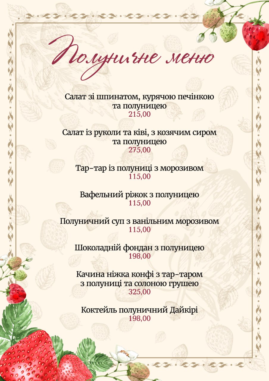 Велюров menu 2