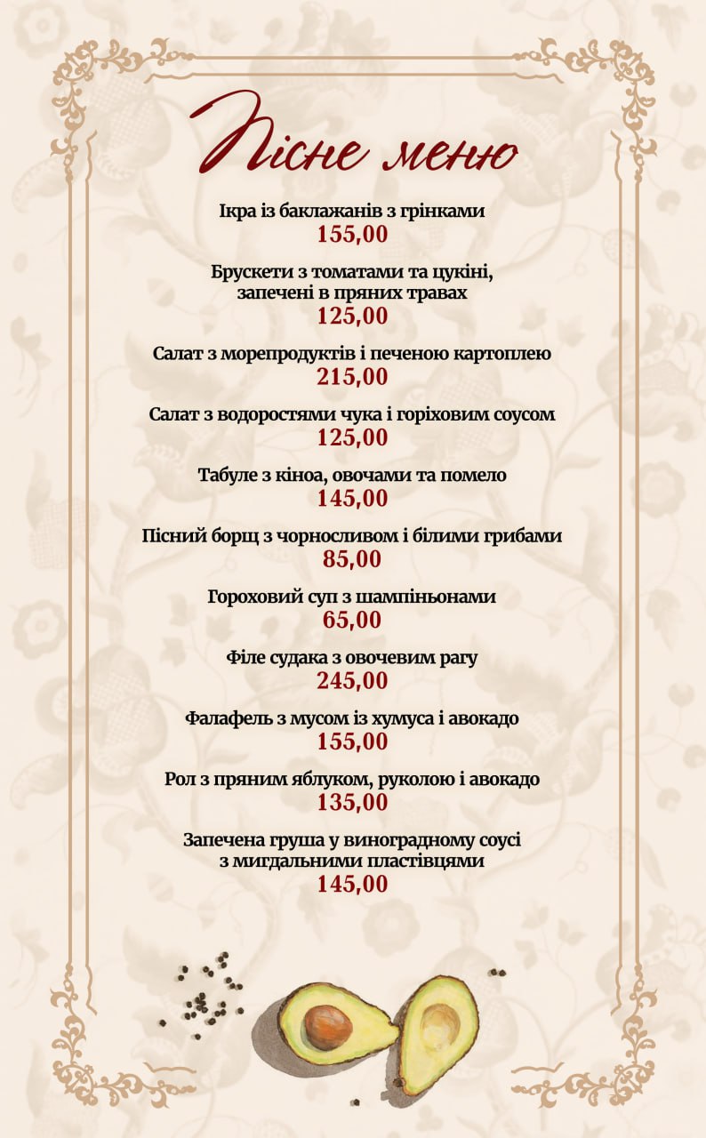 Велюров menu 4