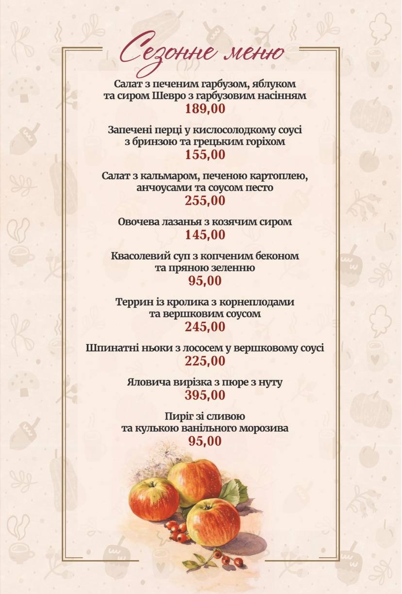 Велюров menu 5