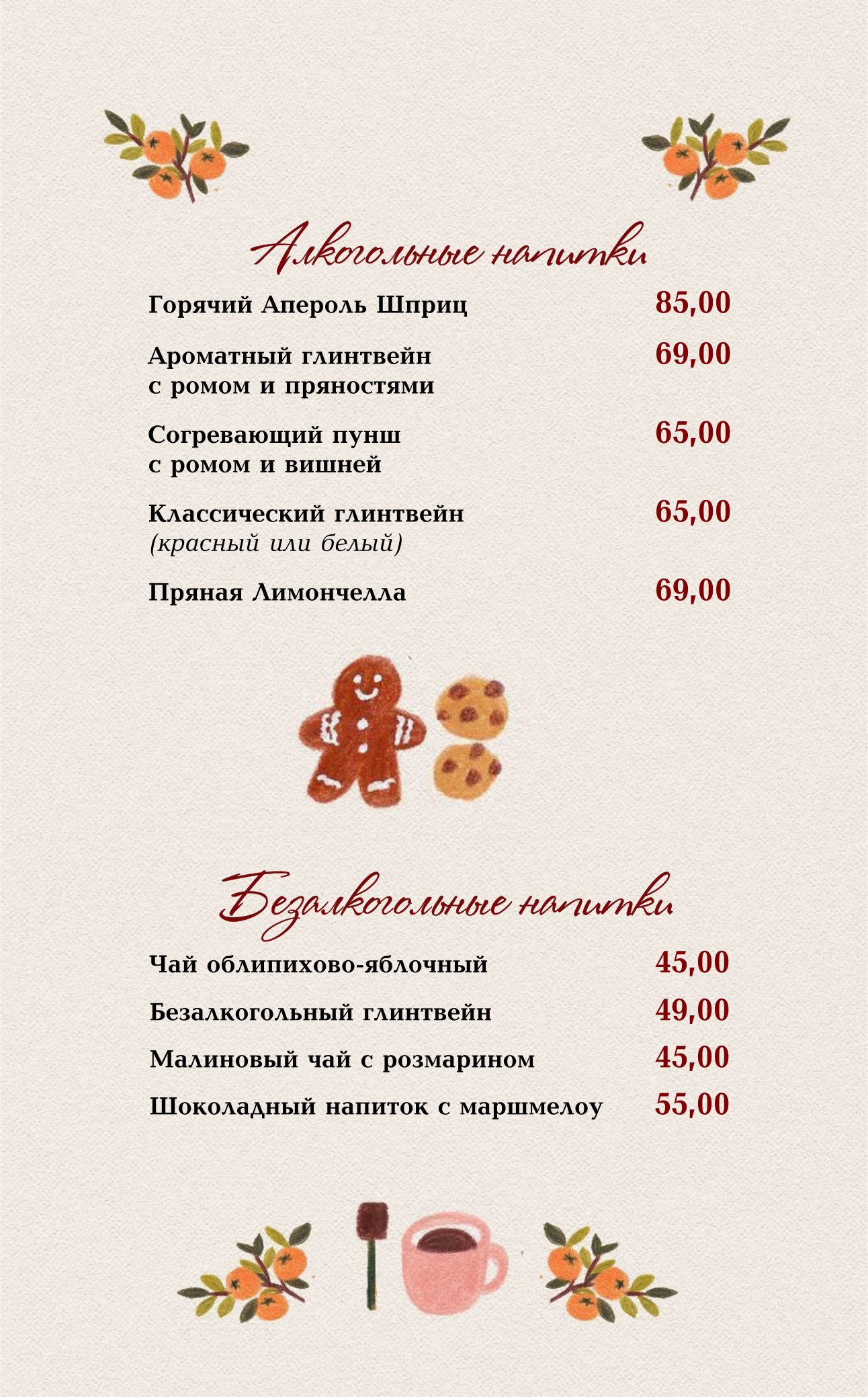 Велюров menu 6