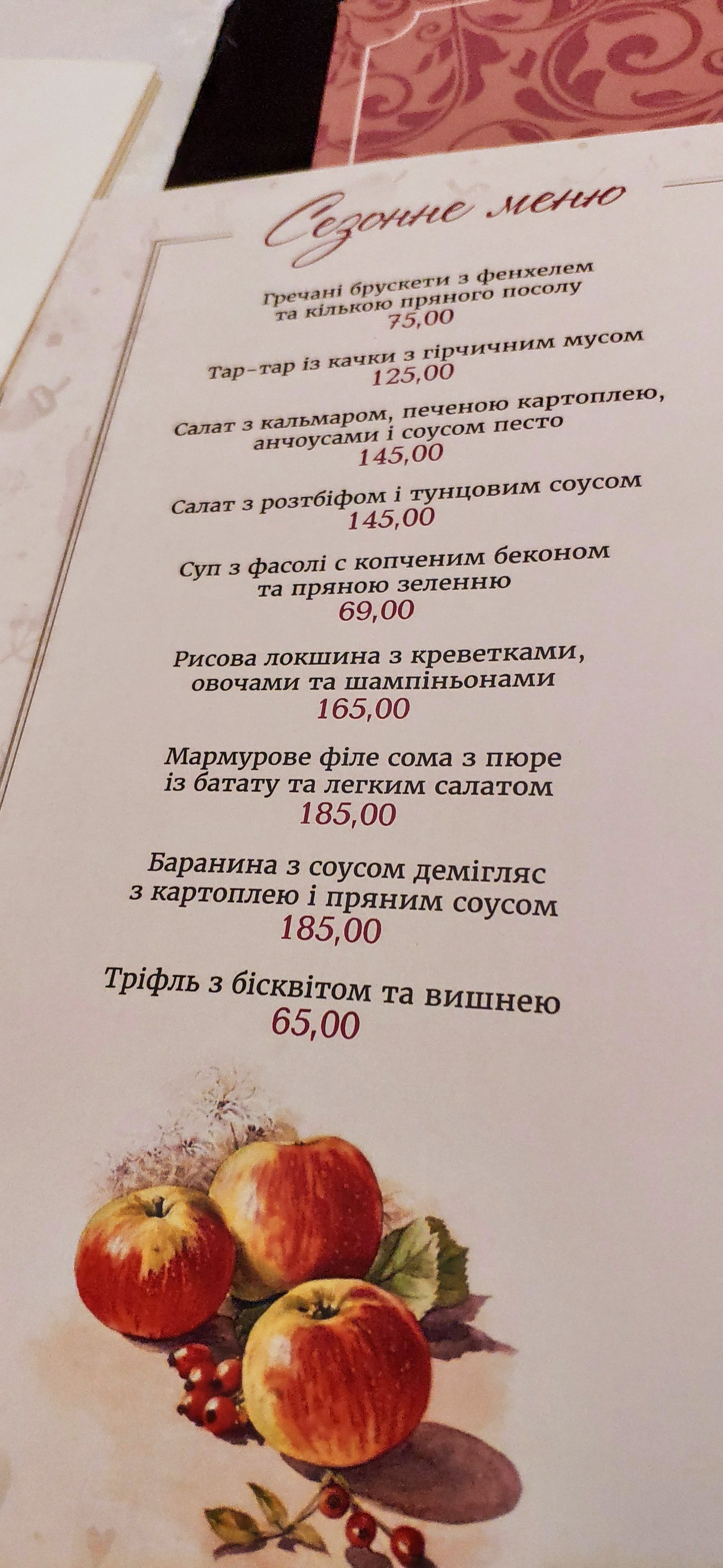 Велюров menu 8