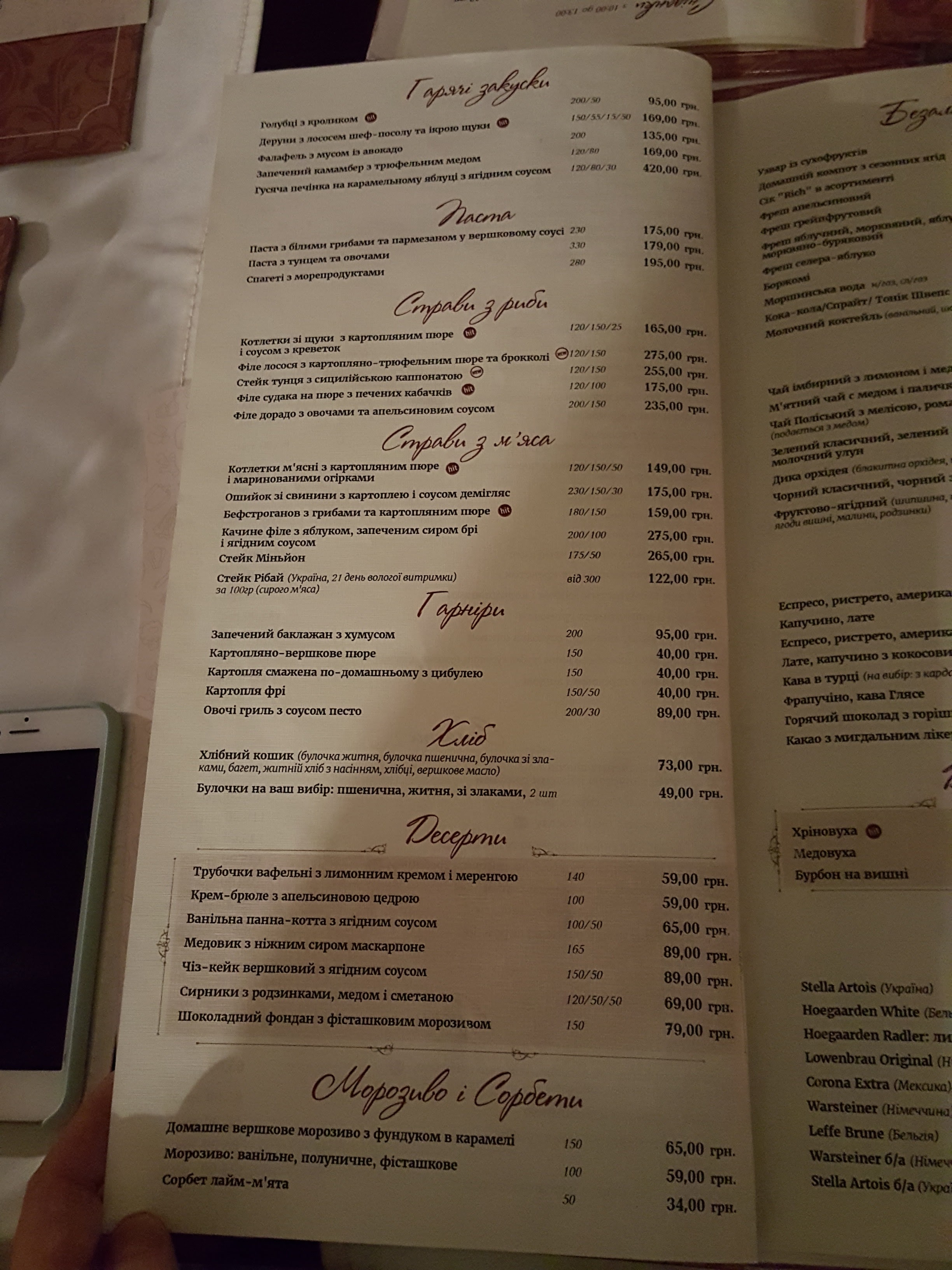 Велюров menu 10