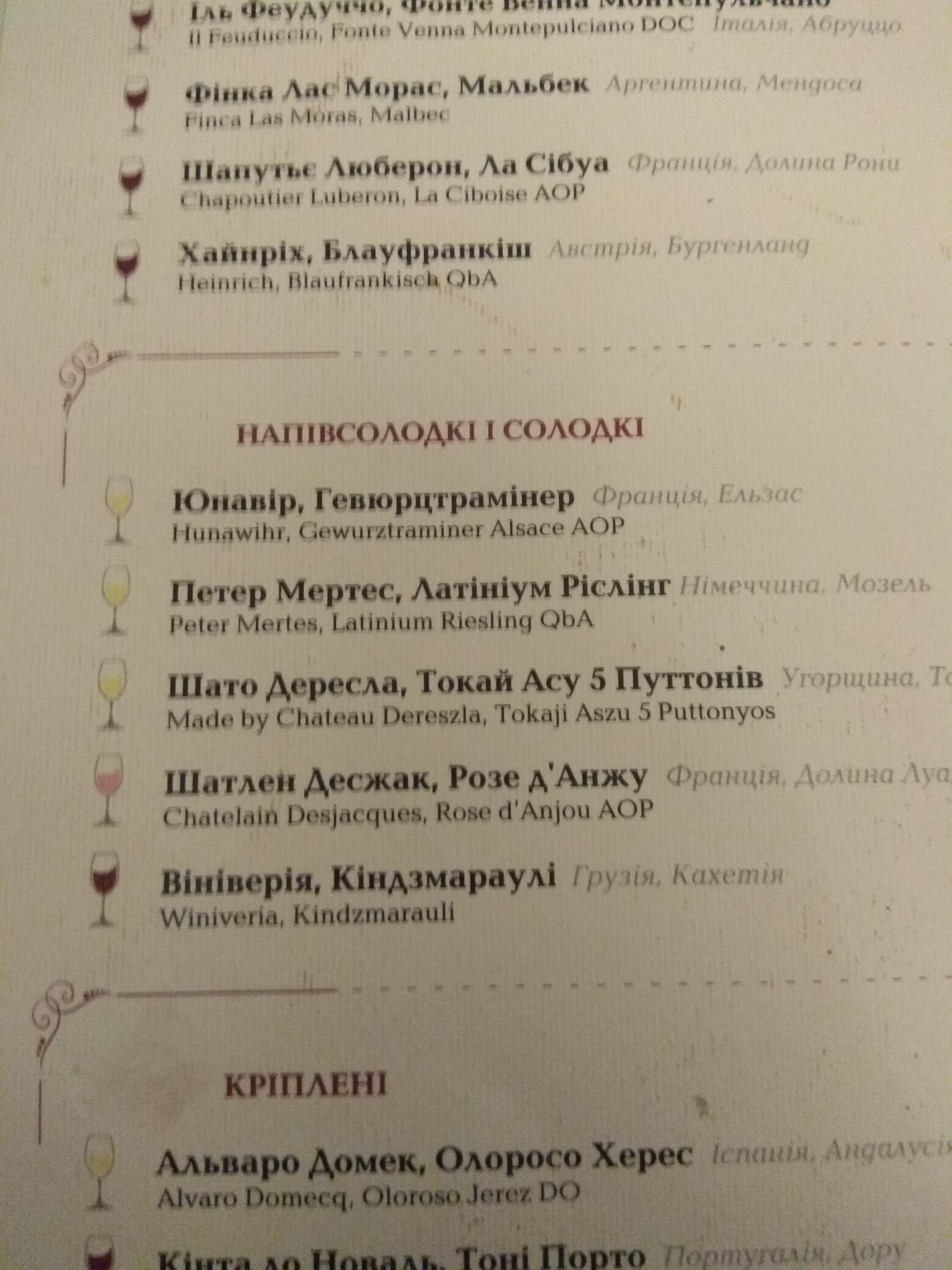 Велюров menu 11