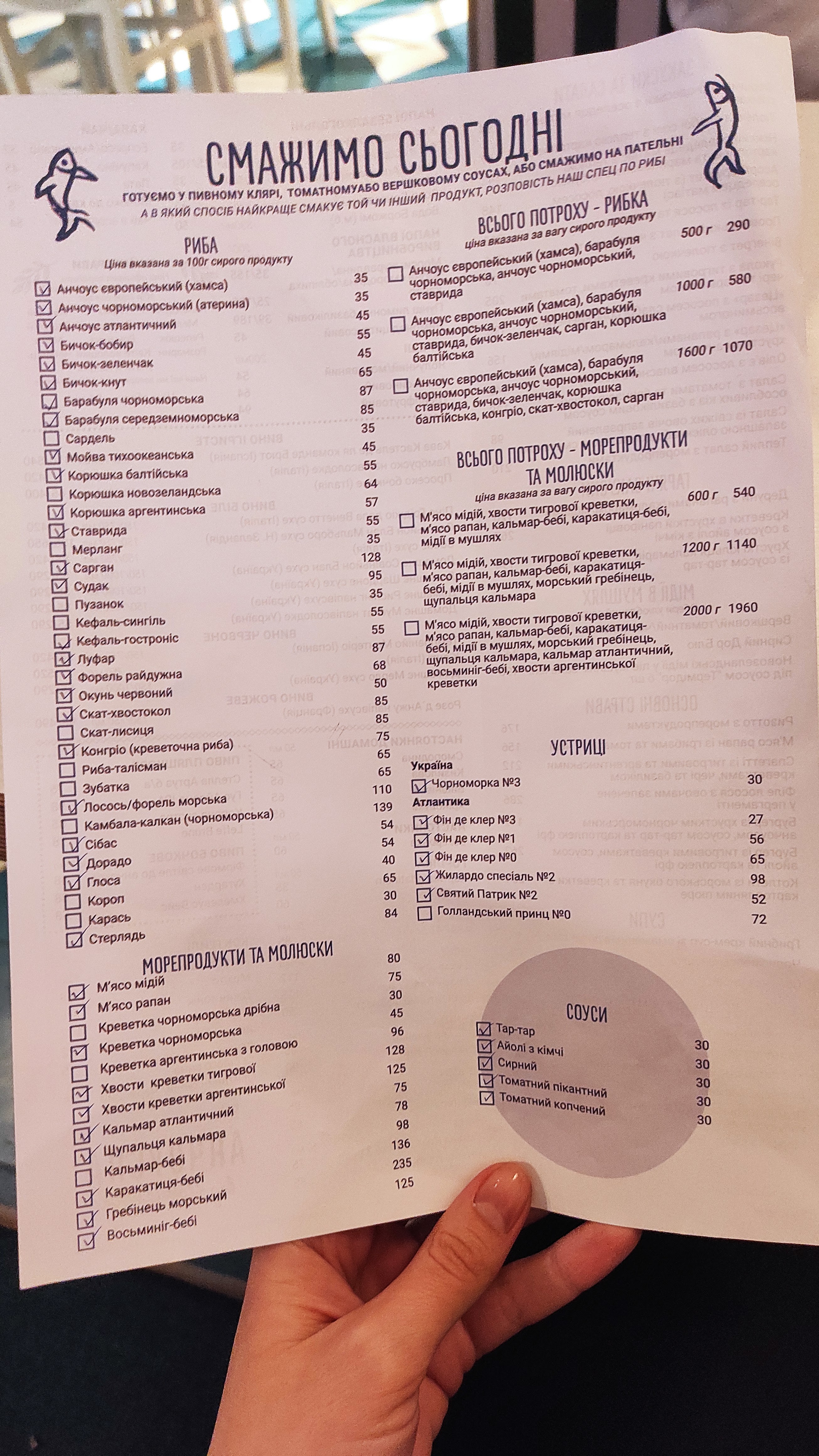 Чорноморка menu 3