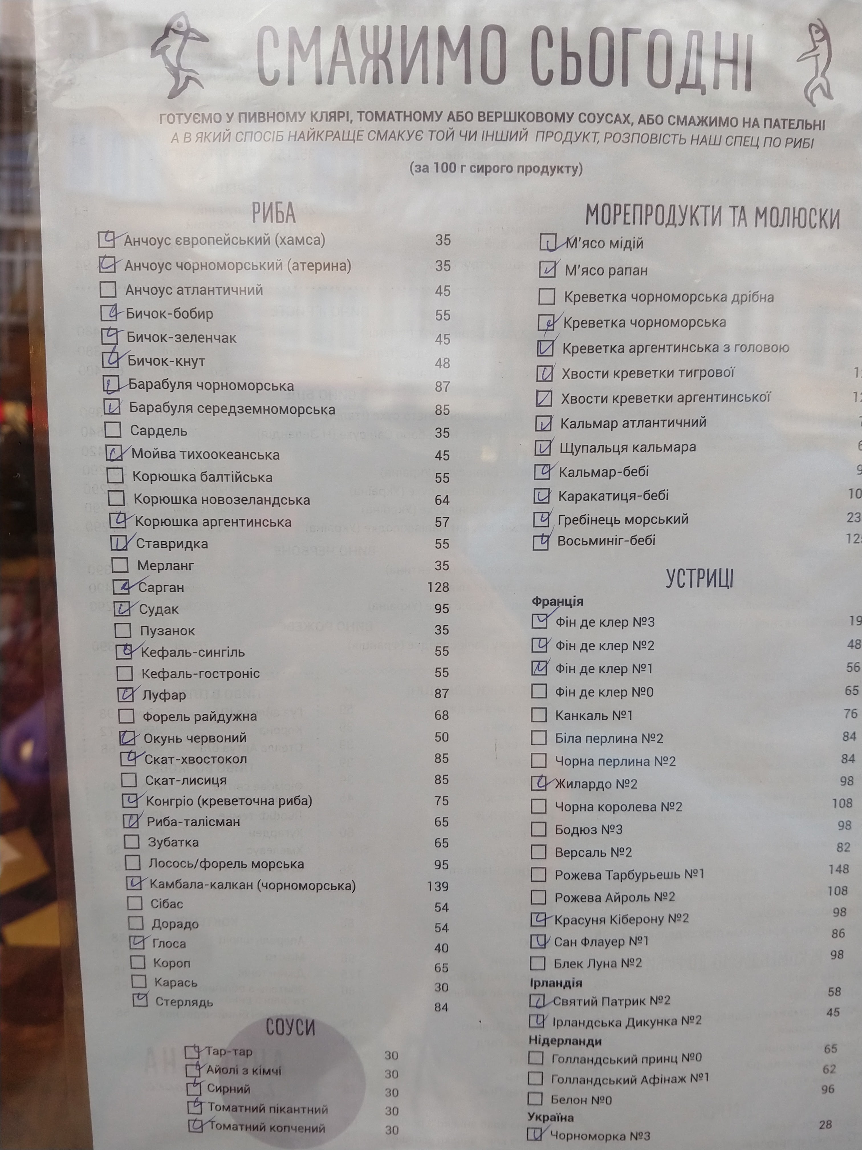 Чорноморка menu 8