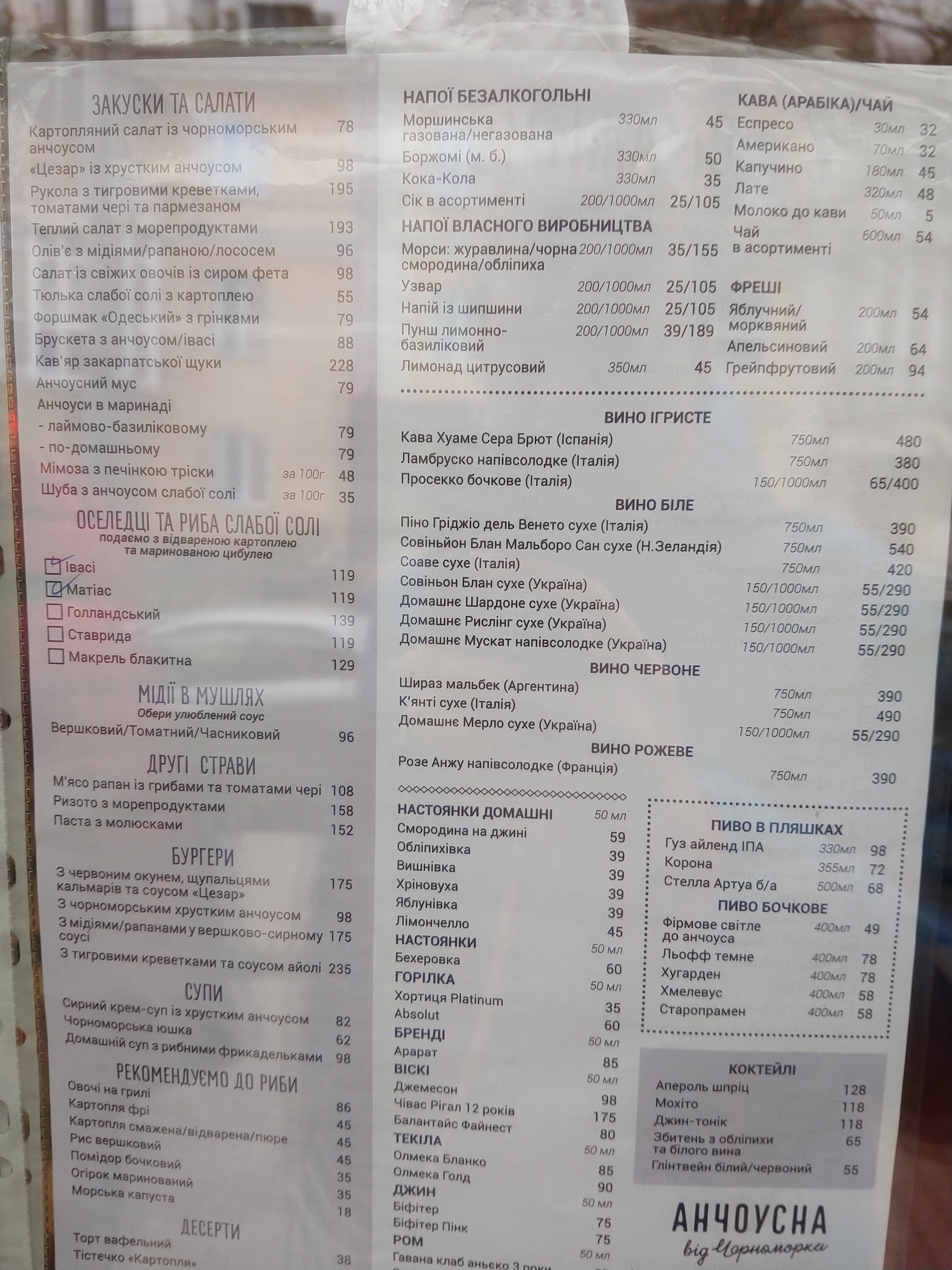 Чорноморка menu 10