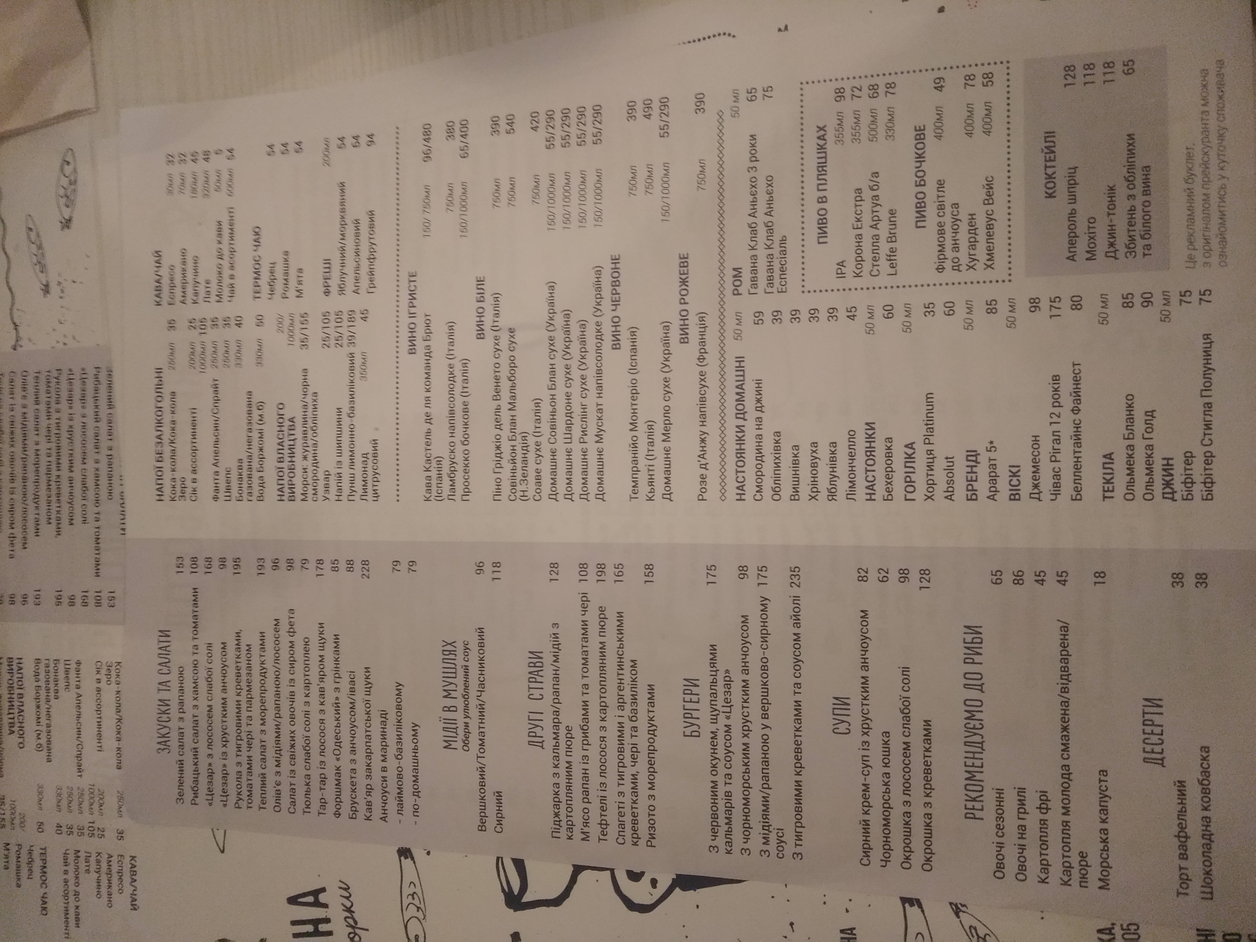 Чорноморка menu 11