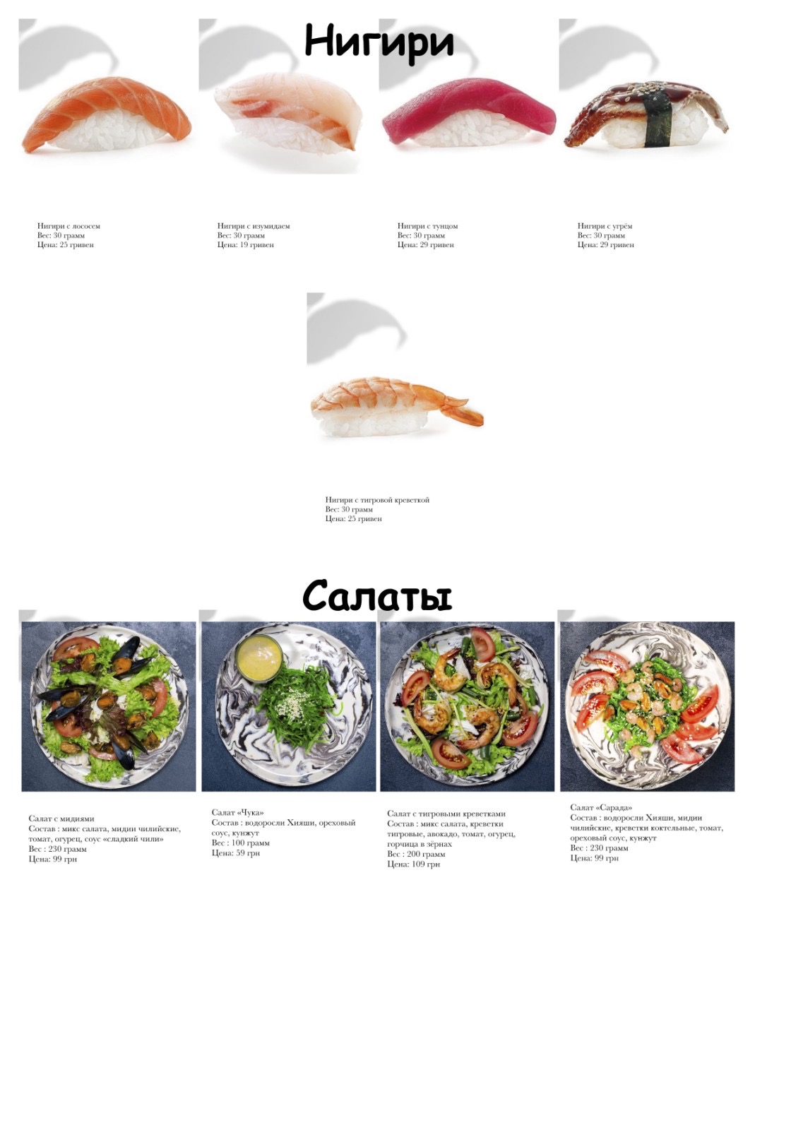 Inari sushi&seafood menu 2