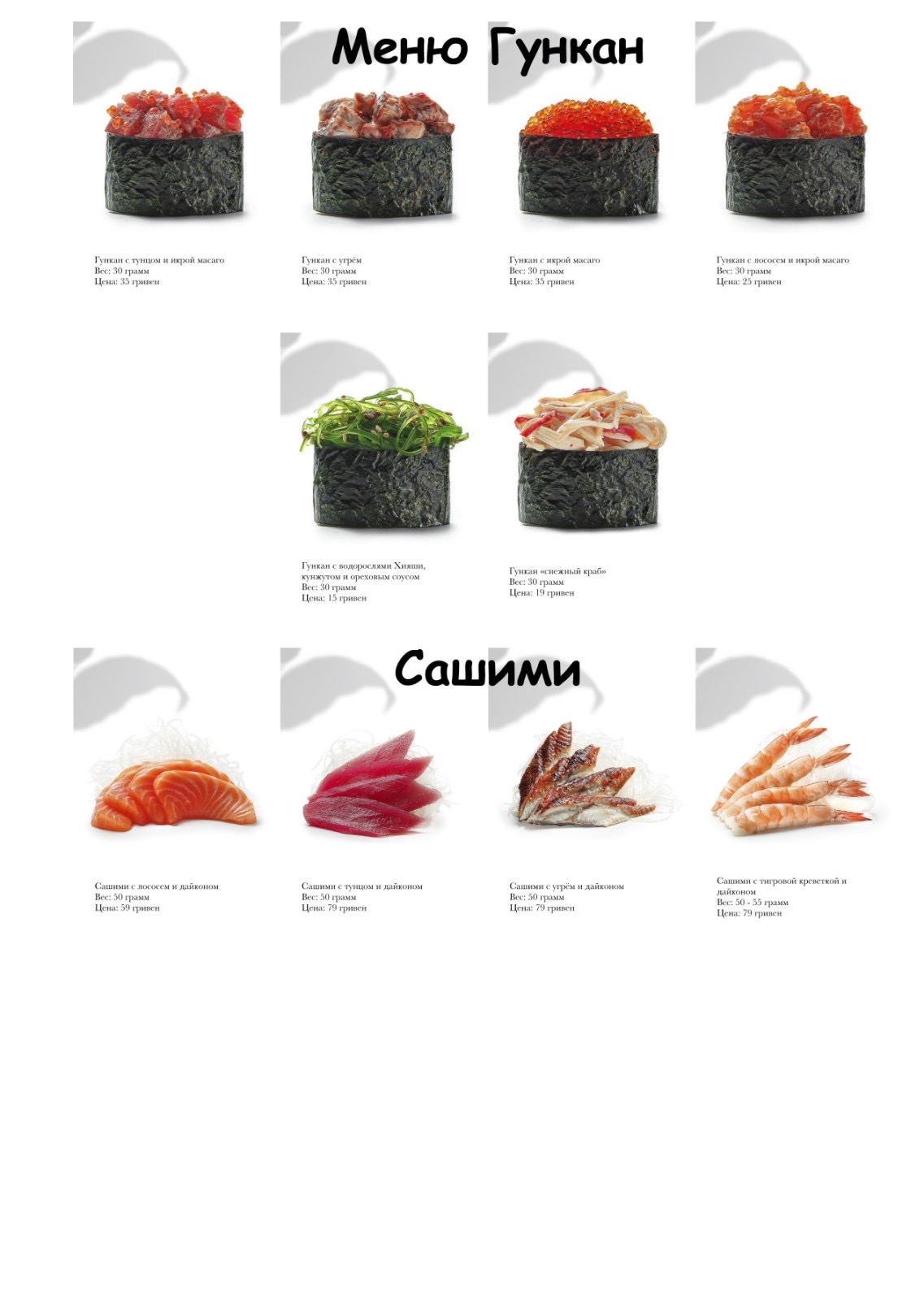 Inari sushi&seafood menu 3