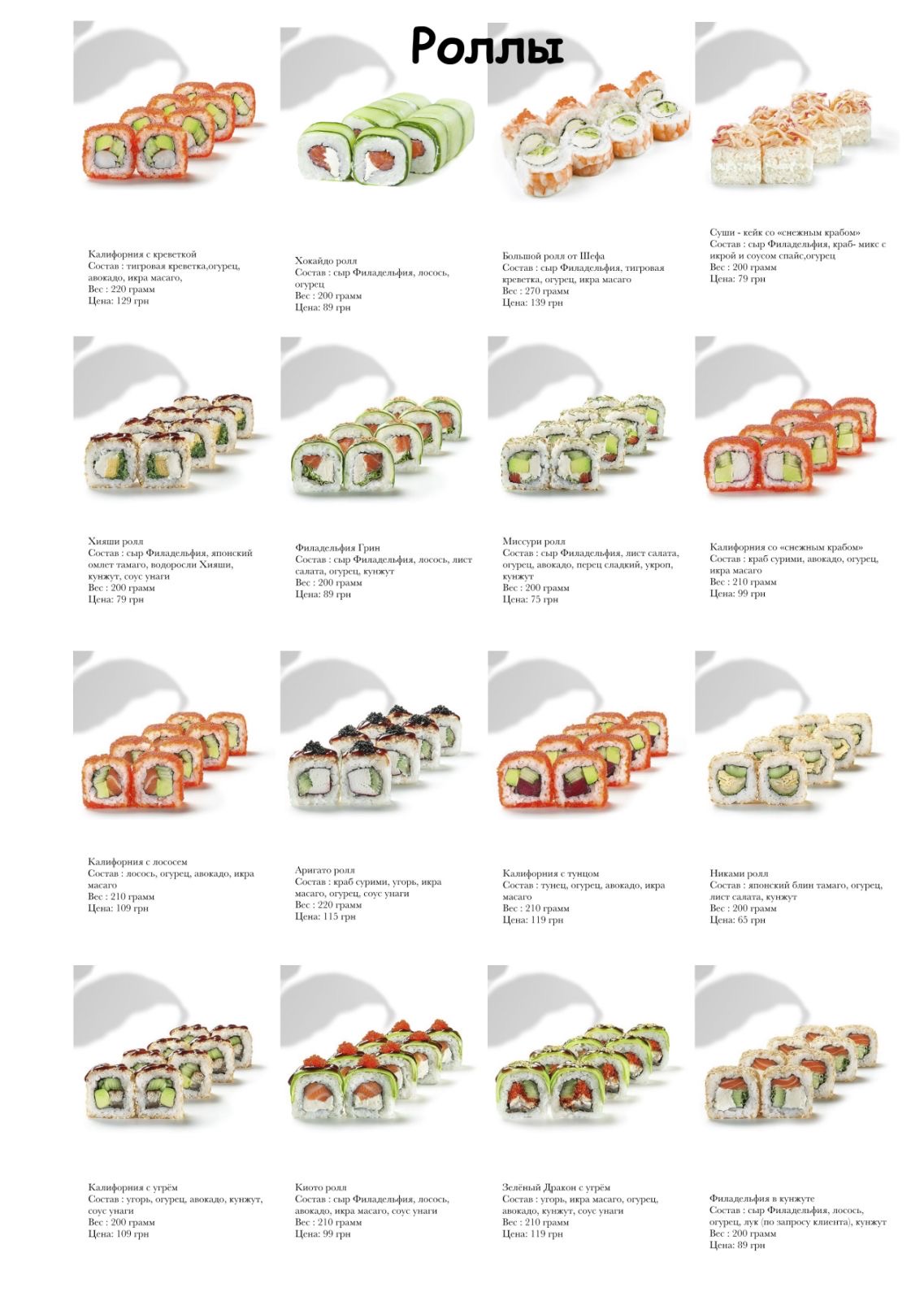 Inari sushi&seafood menu 4