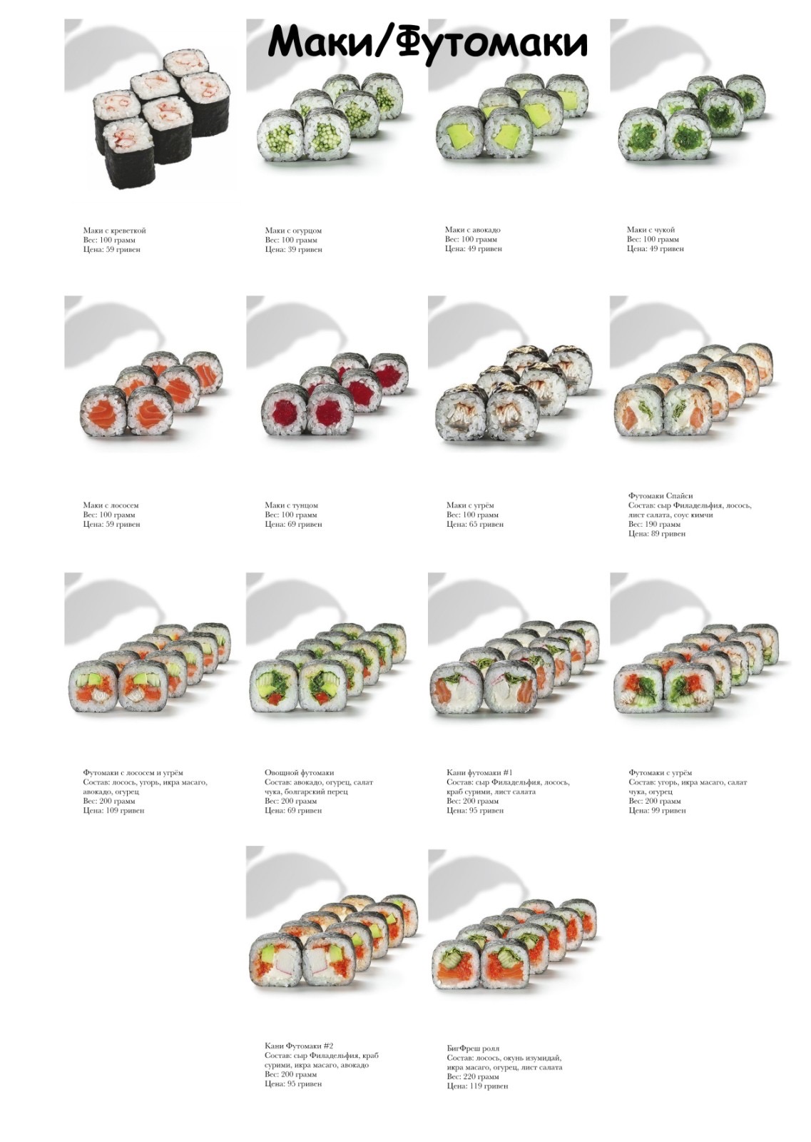 Inari sushi&seafood menu 5