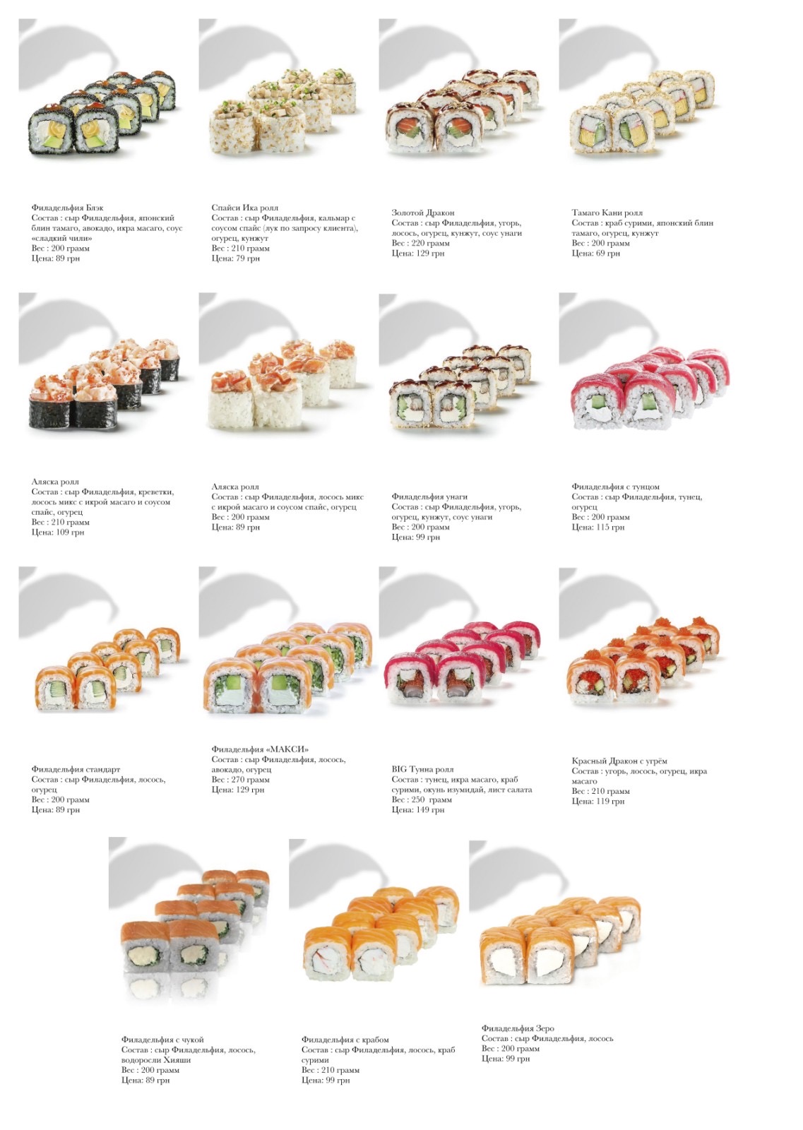Inari sushi&seafood menu 6