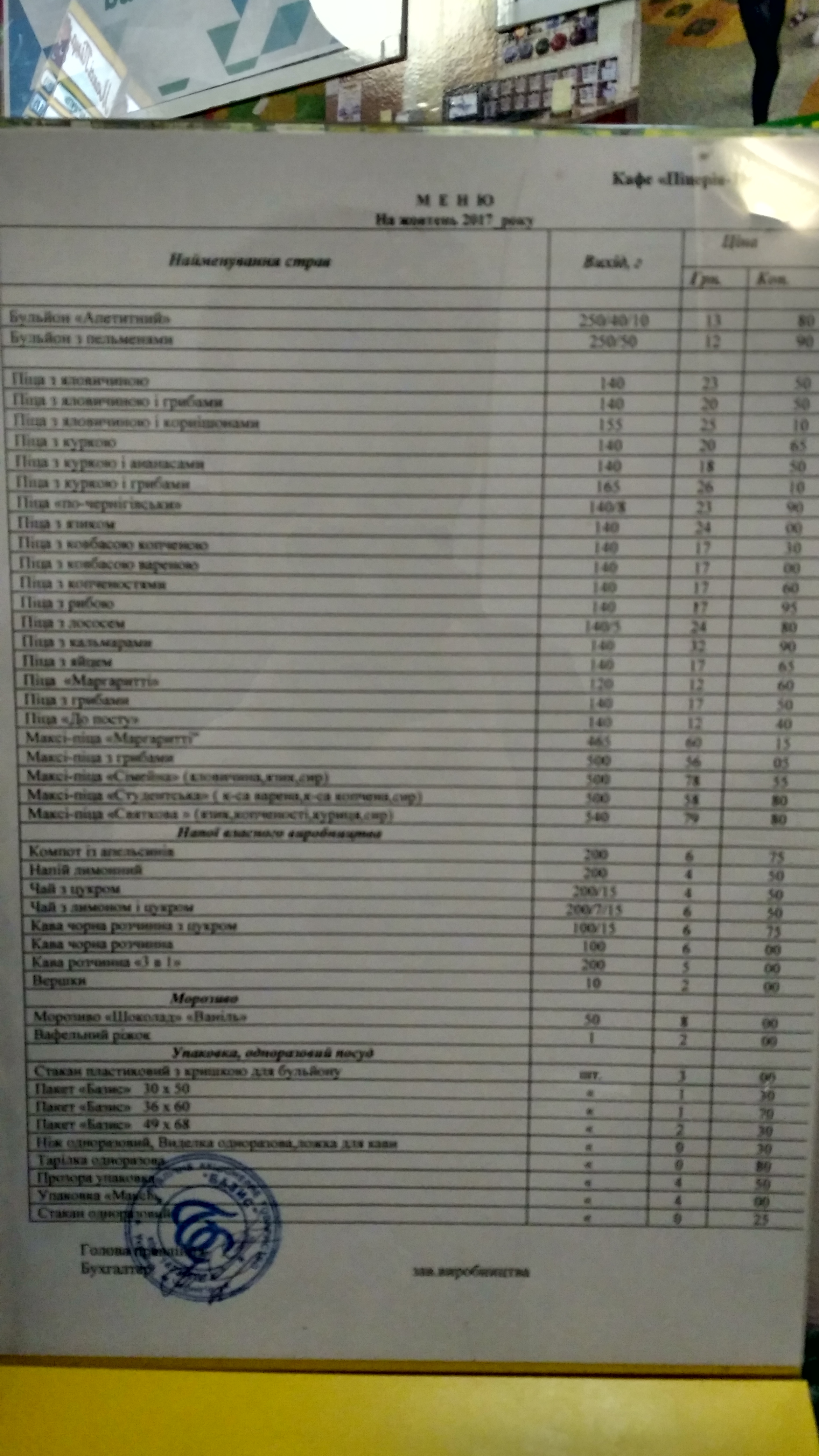 Bazys 1 menu 12