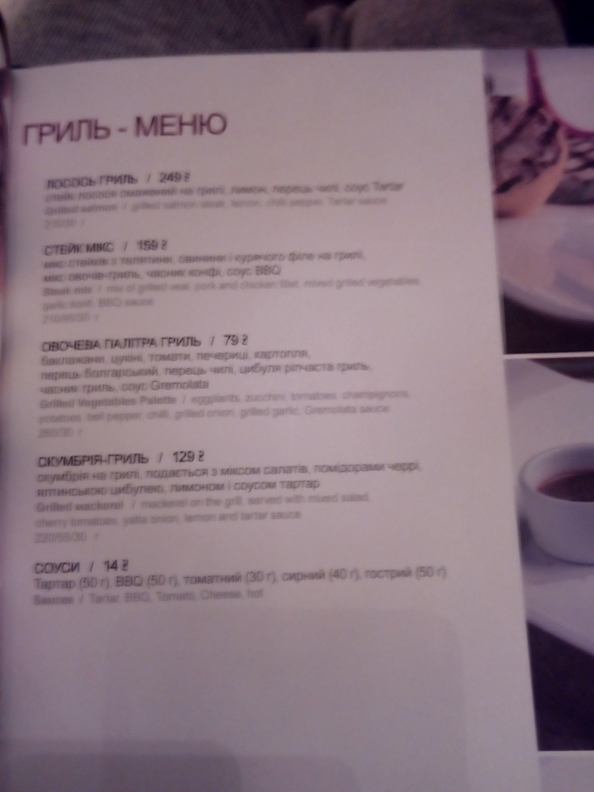Cherish menu 5