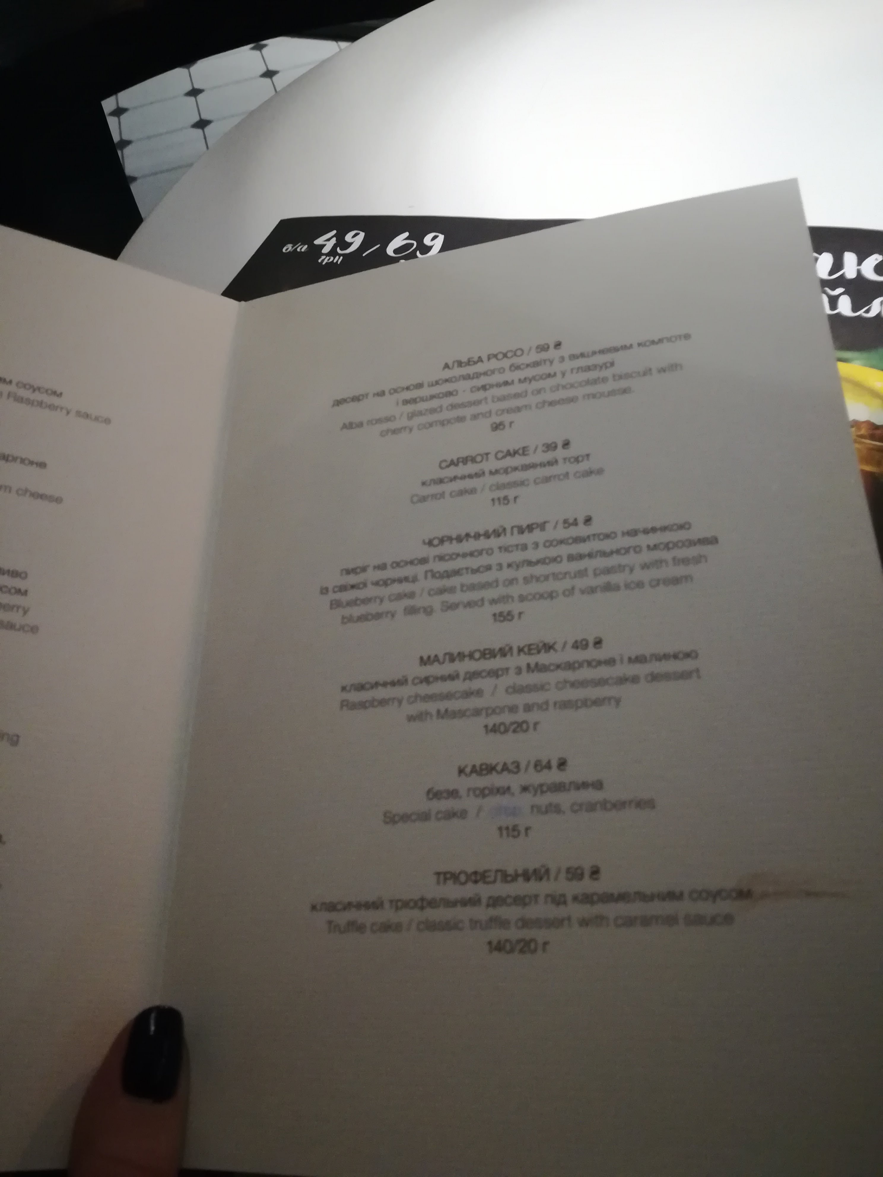 Cherish menu 6